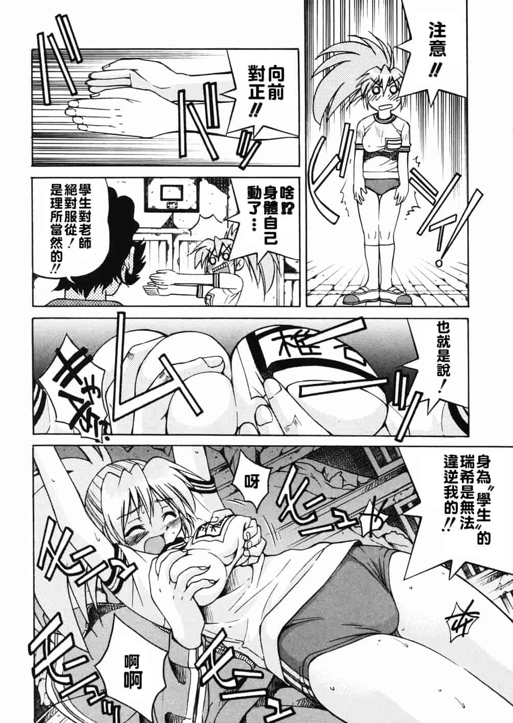 [井上よしひさ] 淳～すなお～_第9集
