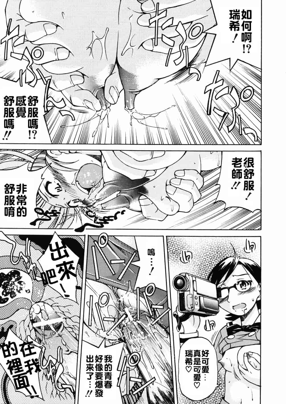 [井上よしひさ] 淳～すなお～_第9集