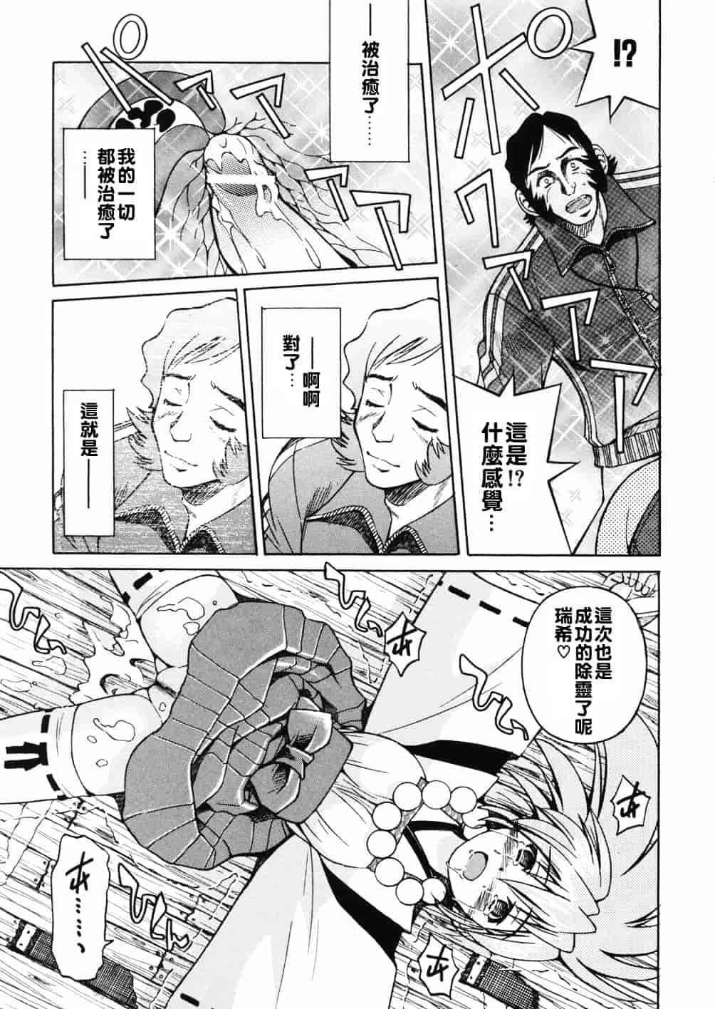 [井上よしひさ] 淳～すなお～_第9集