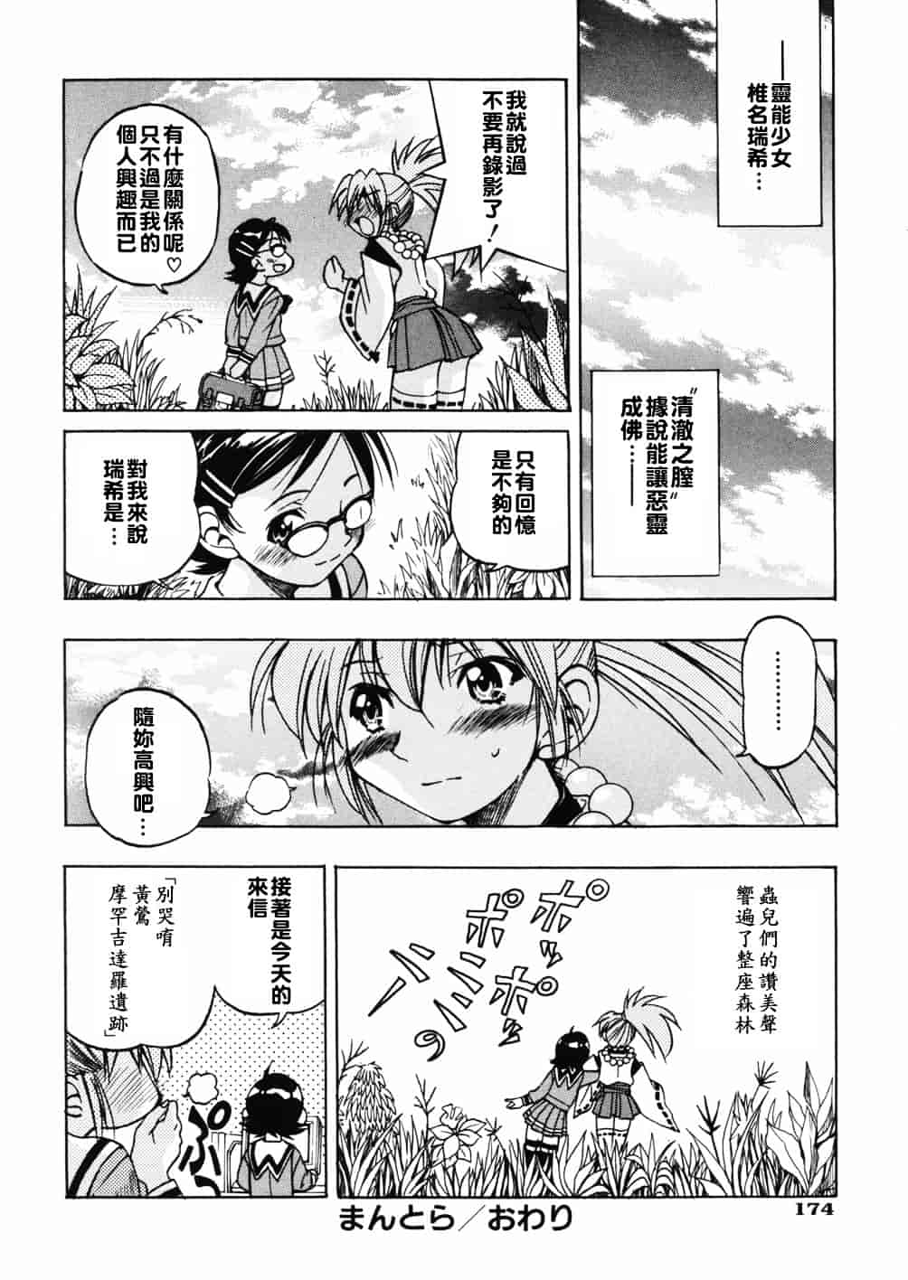 [井上よしひさ] 淳～すなお～_第9集