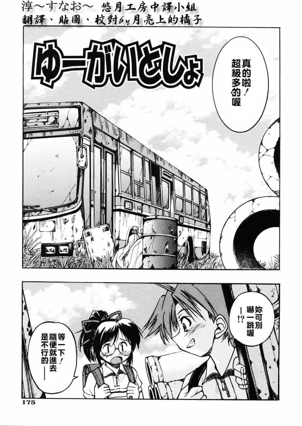[井上よしひさ] 淳～すなお～_第9集