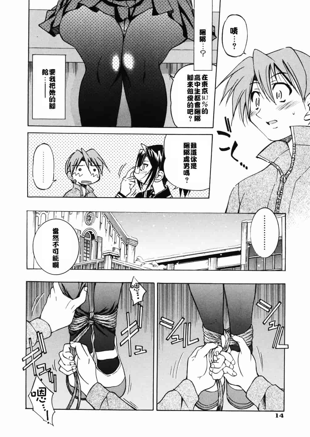 [井上よしひさ] 淳～すなお～_第1集