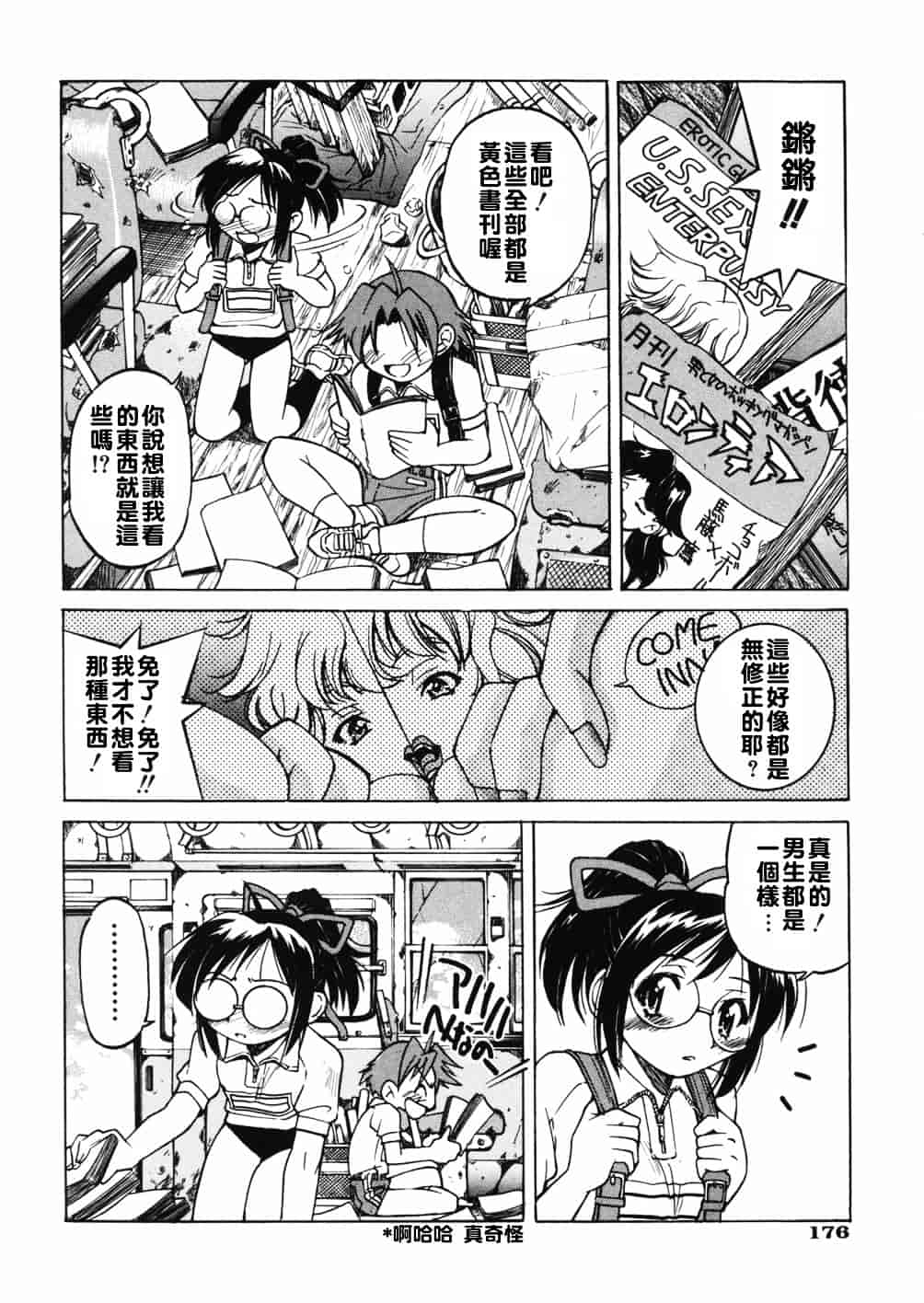 [井上よしひさ] 淳～すなお～_第9集