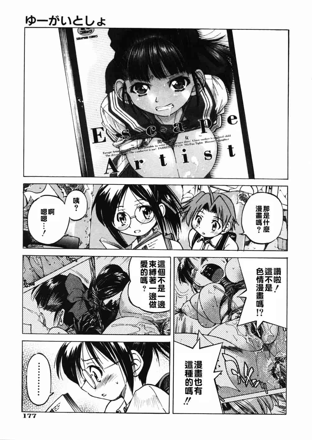 [井上よしひさ] 淳～すなお～_第10集