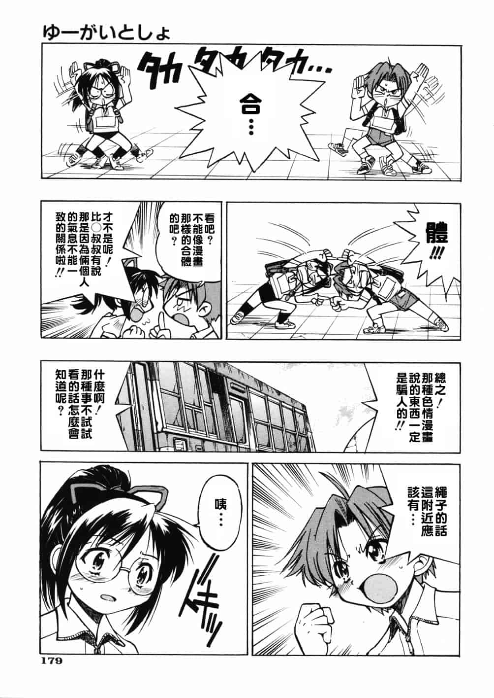 [井上よしひさ] 淳～すなお～_第10集