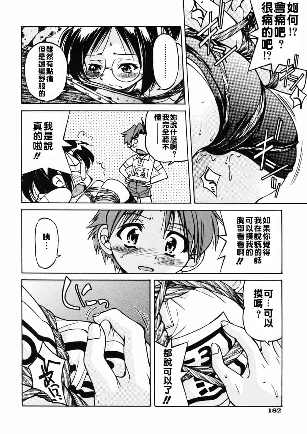[井上よしひさ] 淳～すなお～_第10集