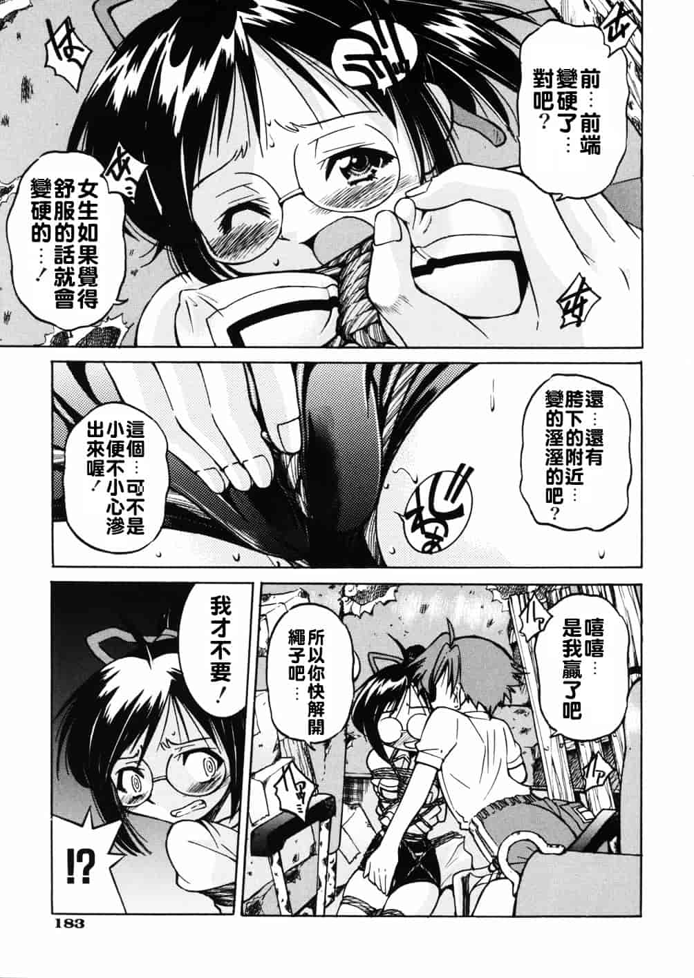 [井上よしひさ] 淳～すなお～_第10集