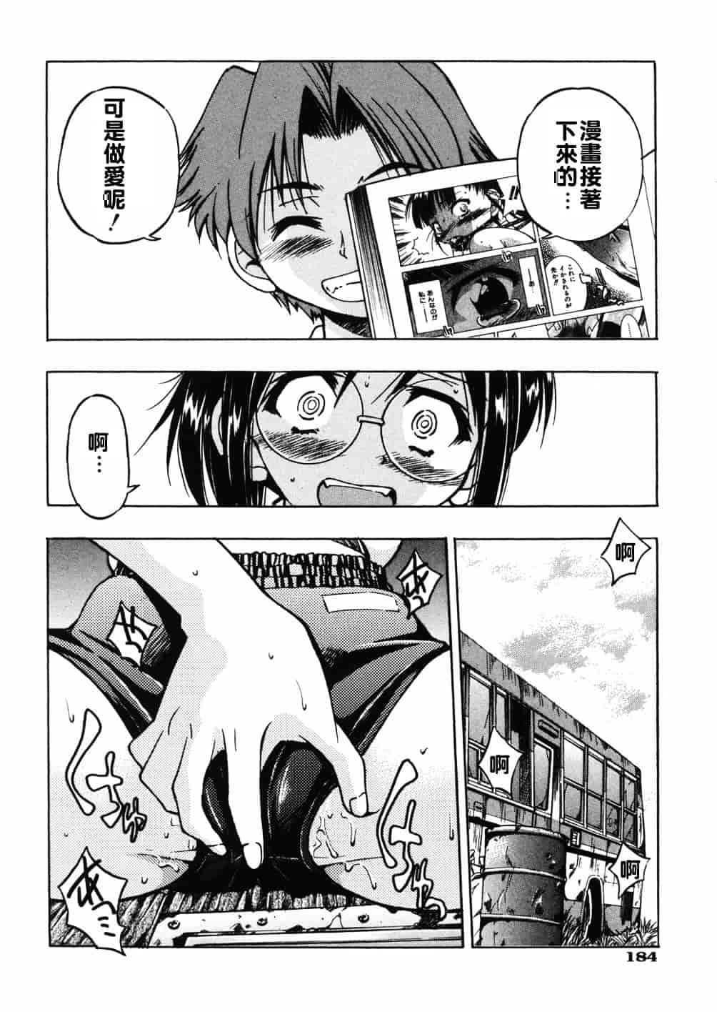 [井上よしひさ] 淳～すなお～_第10集