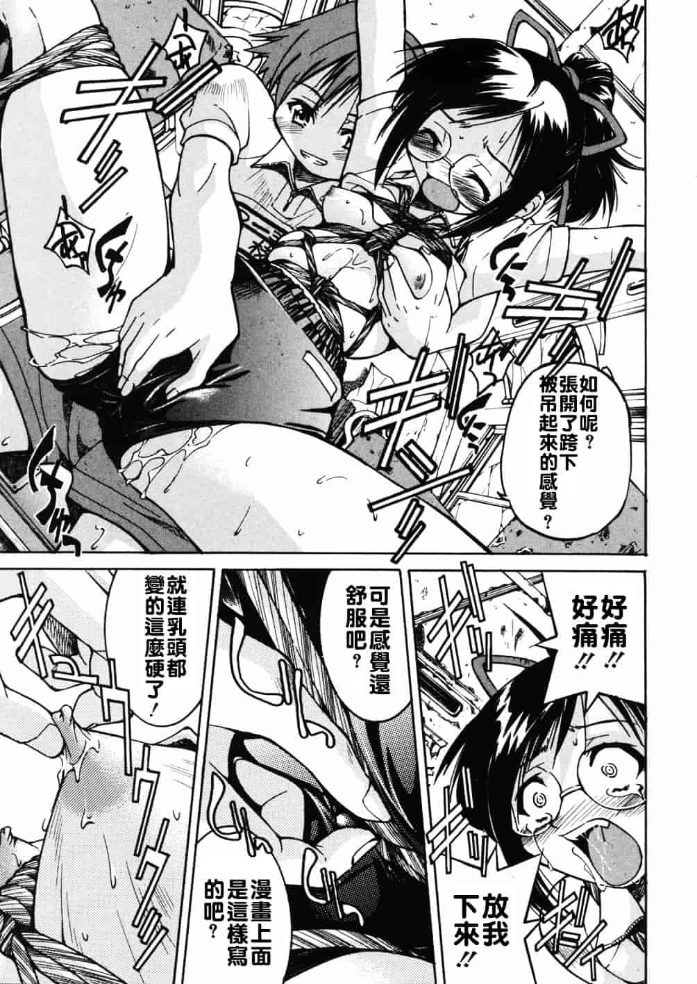 [井上よしひさ] 淳～すなお～_第10集