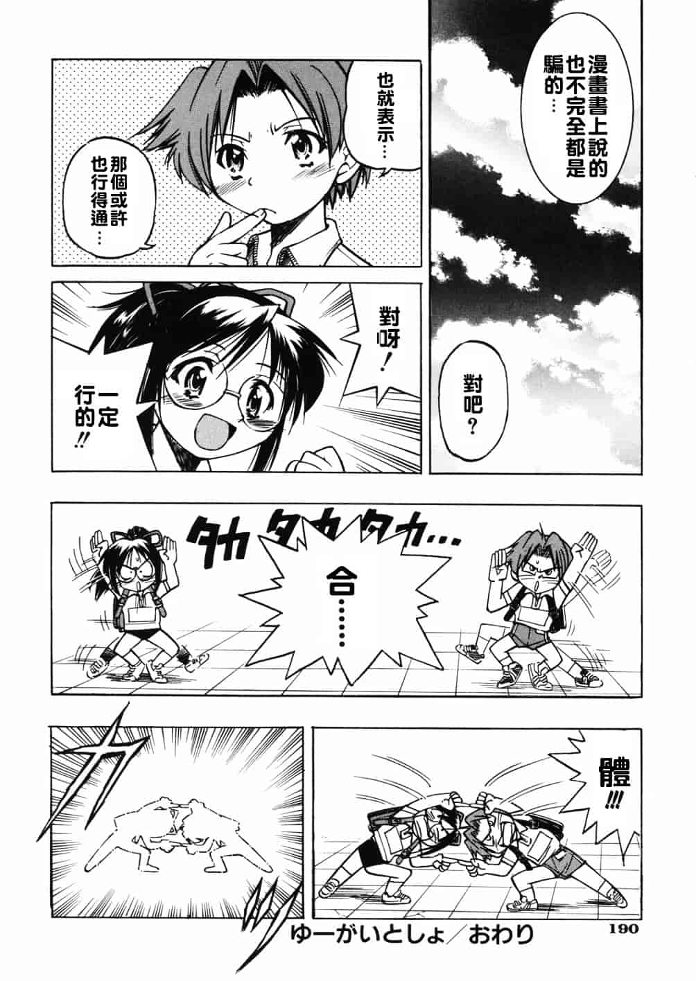 [井上よしひさ] 淳～すなお～_第10集