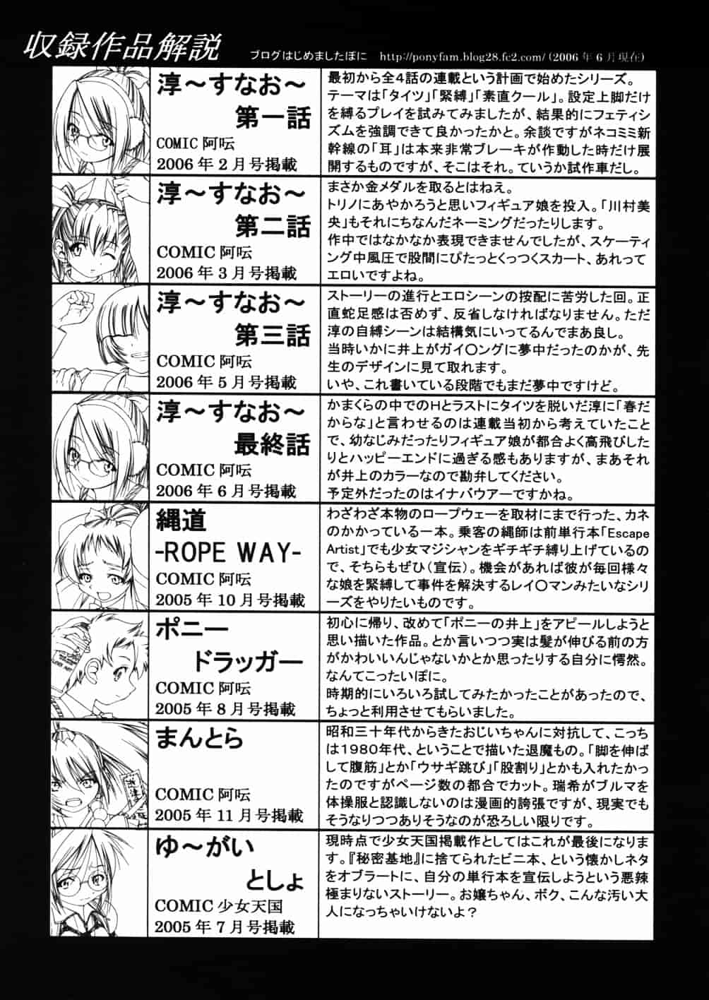 [井上よしひさ] 淳～すなお～_第10集