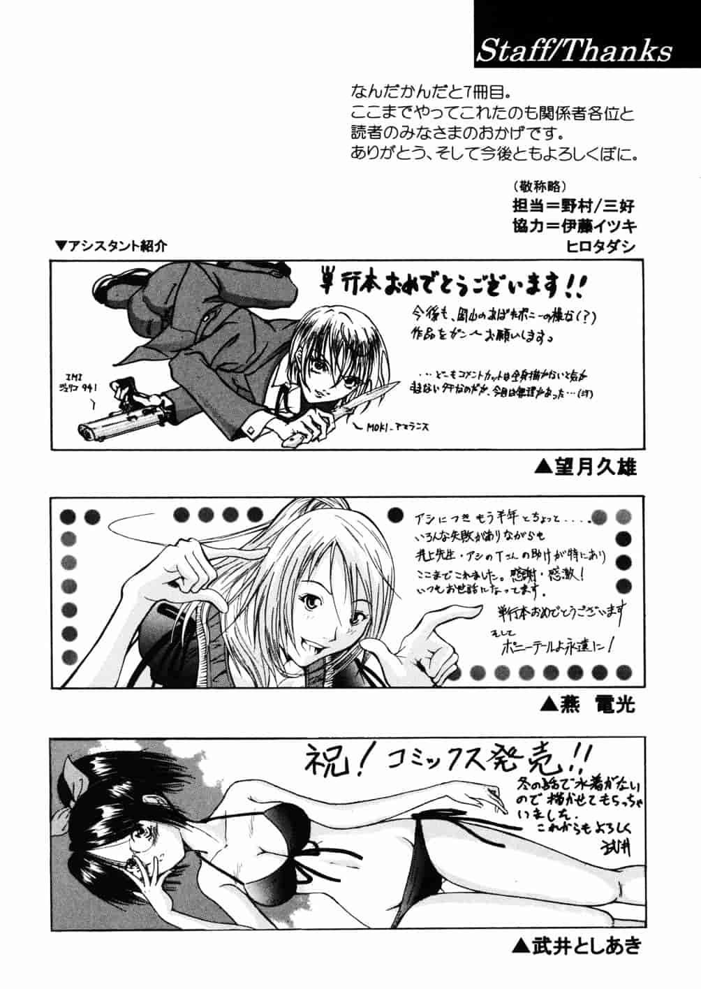 [井上よしひさ] 淳～すなお～_第10集