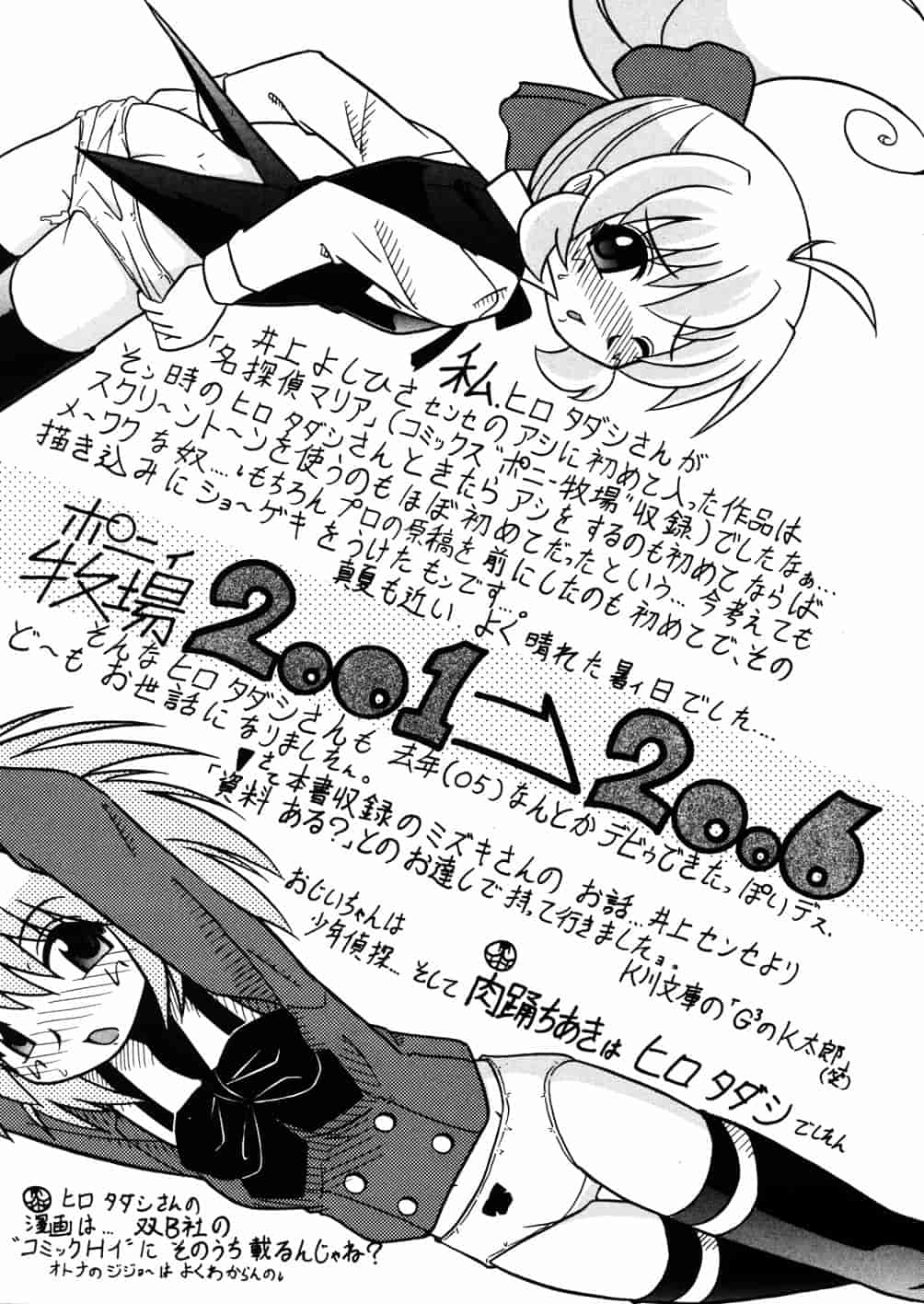 [井上よしひさ] 淳～すなお～_第10集
