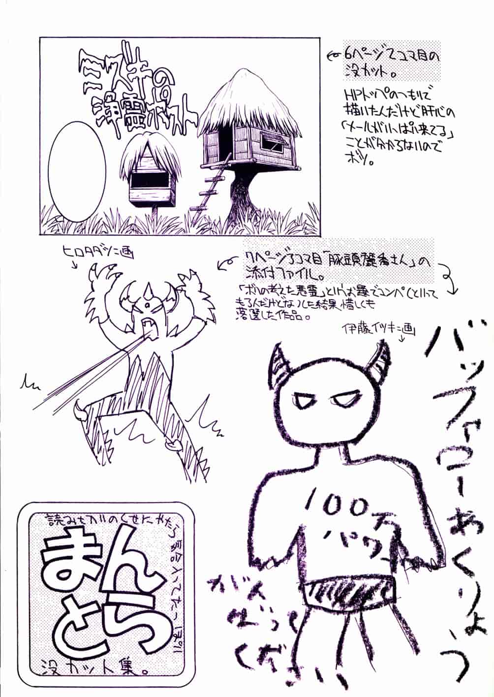 [井上よしひさ] 淳～すなお～_第10集