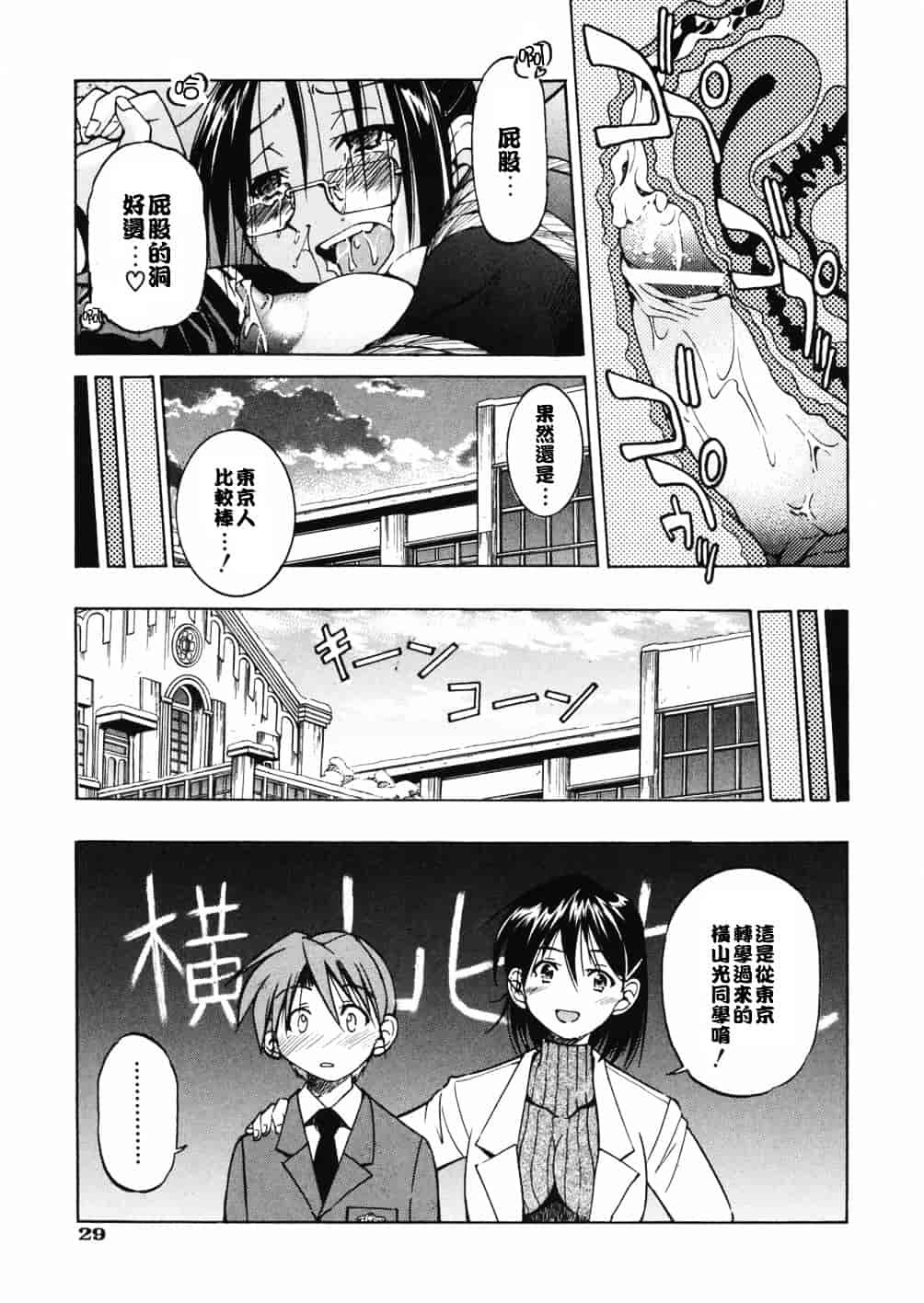 [井上よしひさ] 淳～すなお～_第2集