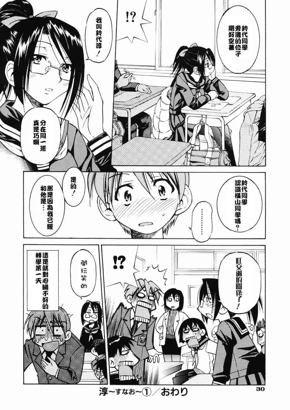 [井上よしひさ] 淳～すなお～_第2集