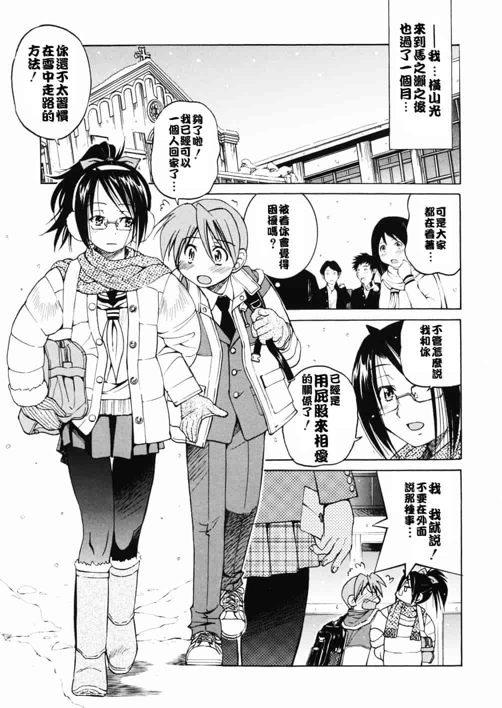 [井上よしひさ] 淳～すなお～_第2集