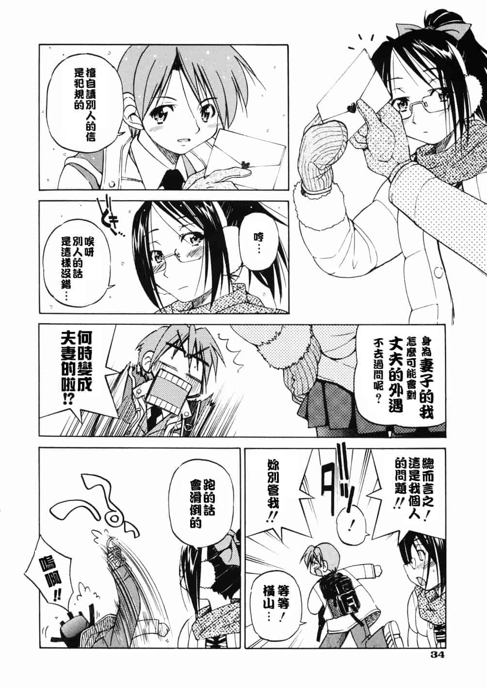 [井上よしひさ] 淳～すなお～_第2集