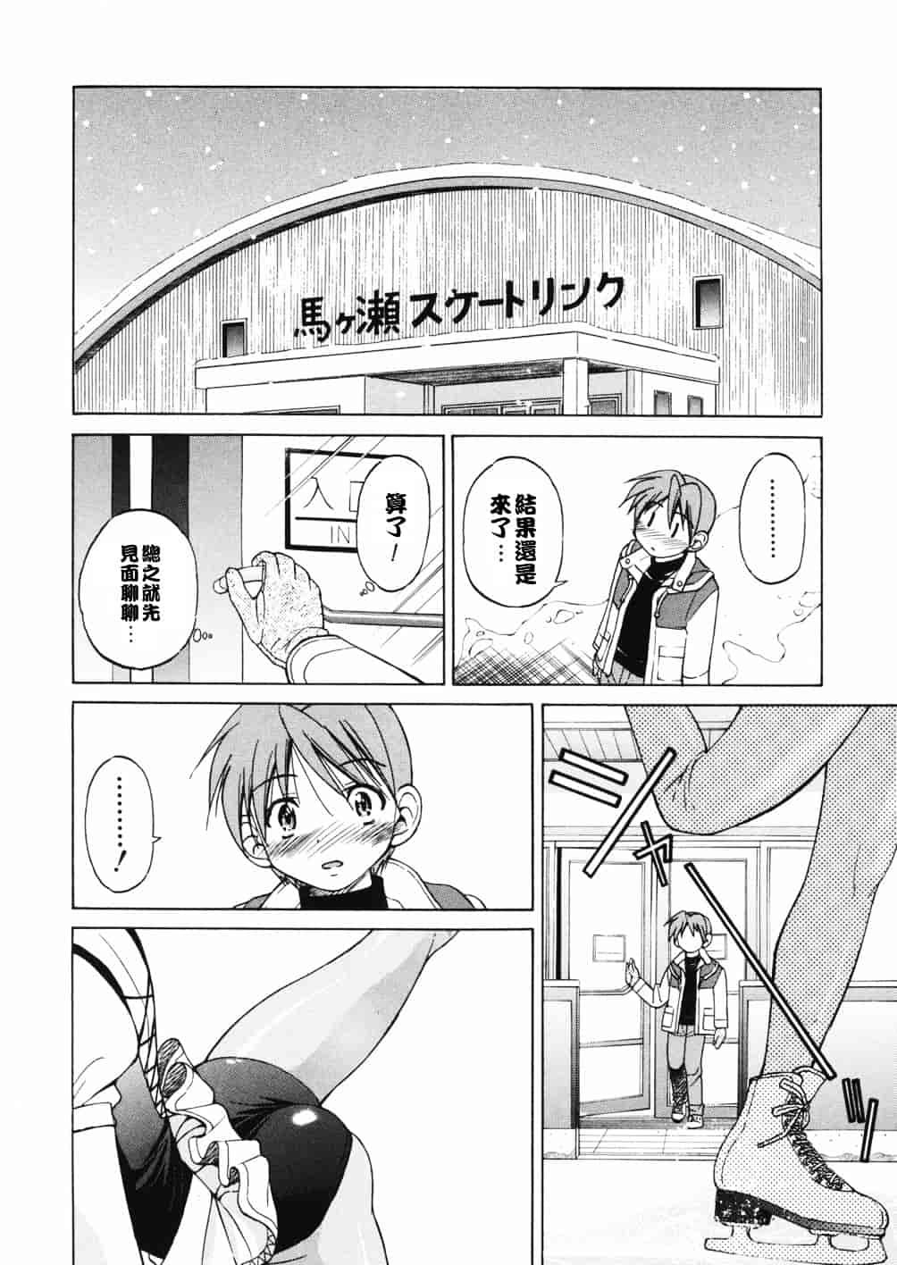 [井上よしひさ] 淳～すなお～_第2集