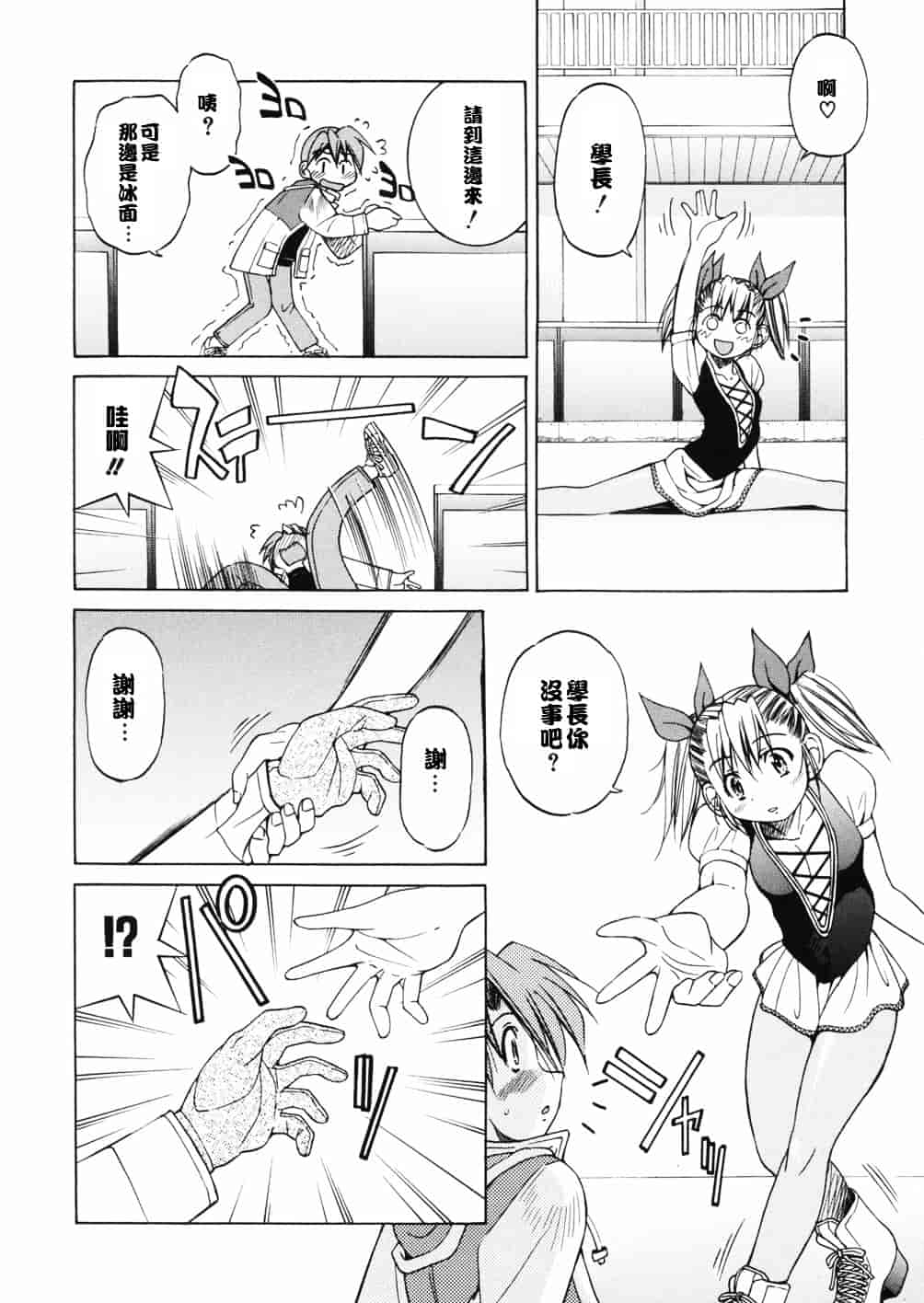 [井上よしひさ] 淳～すなお～_第3集