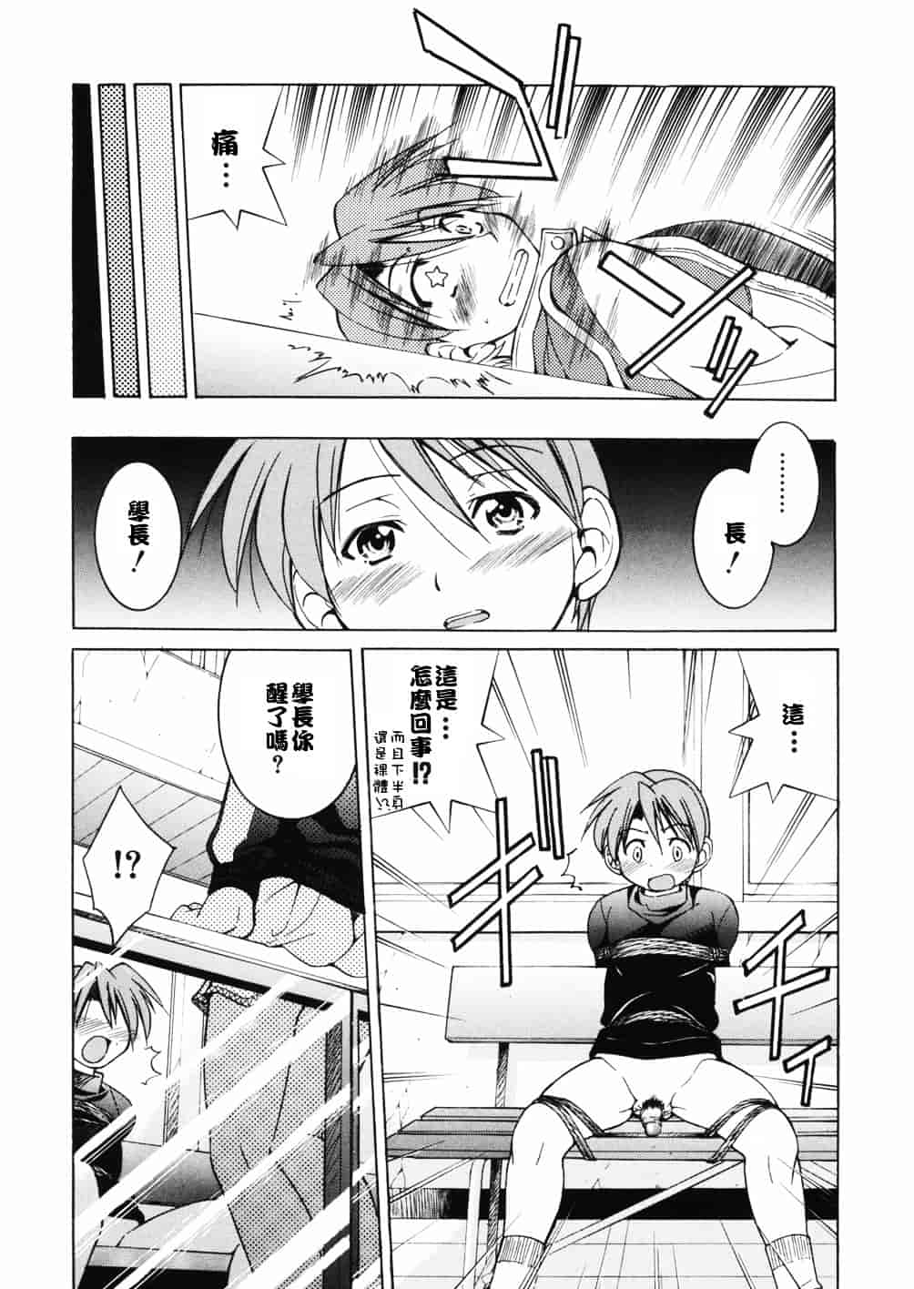 [井上よしひさ] 淳～すなお～_第3集