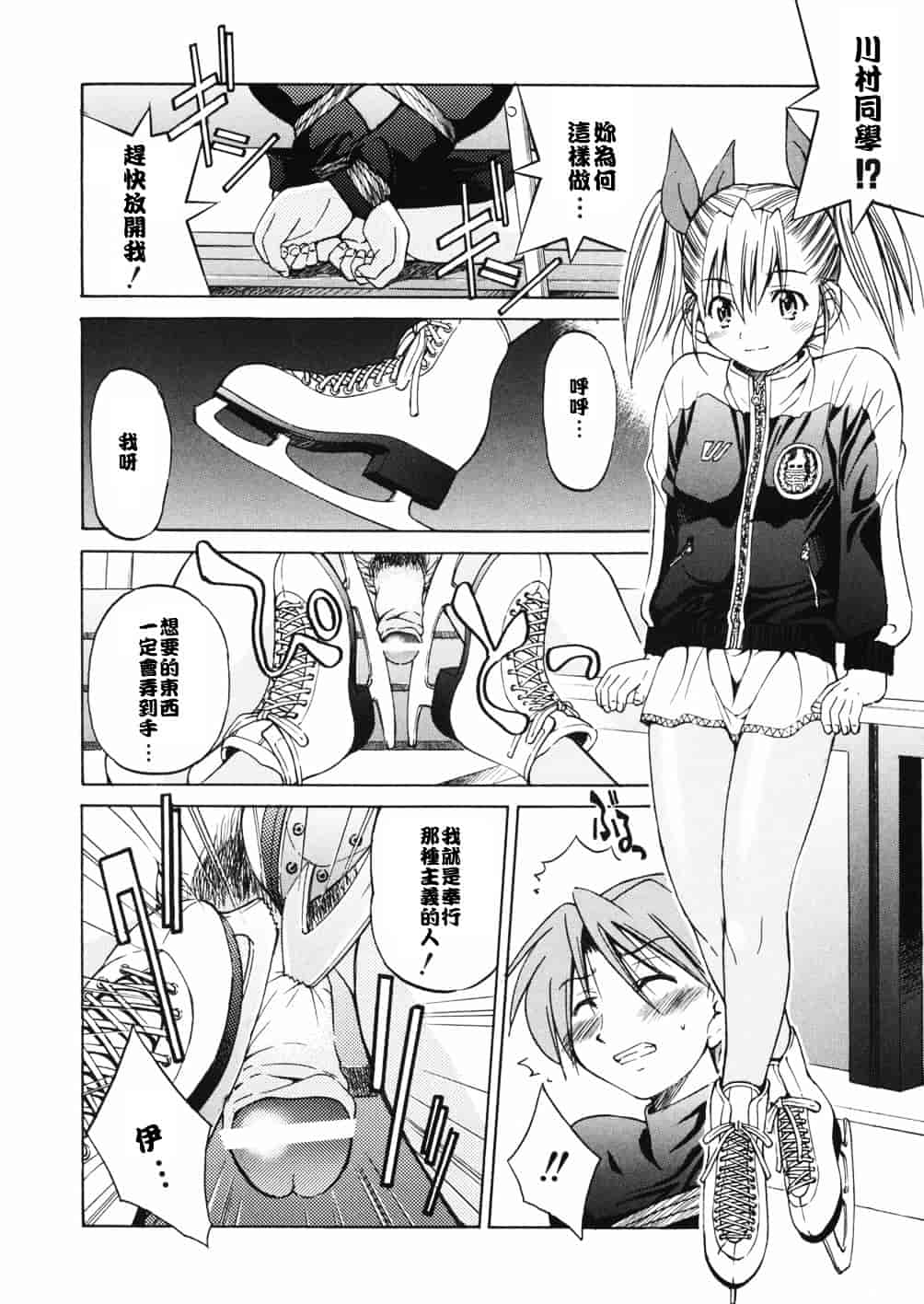 [井上よしひさ] 淳～すなお～_第3集