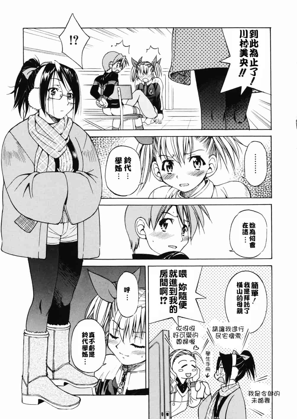 [井上よしひさ] 淳～すなお～_第3集