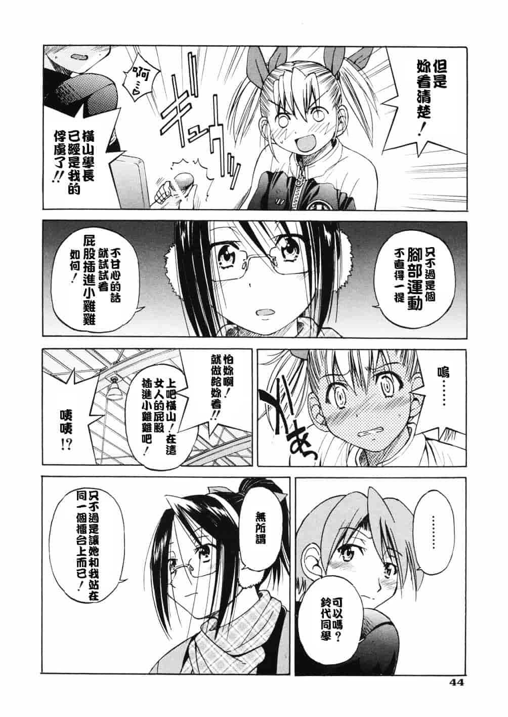 [井上よしひさ] 淳～すなお～_第3集