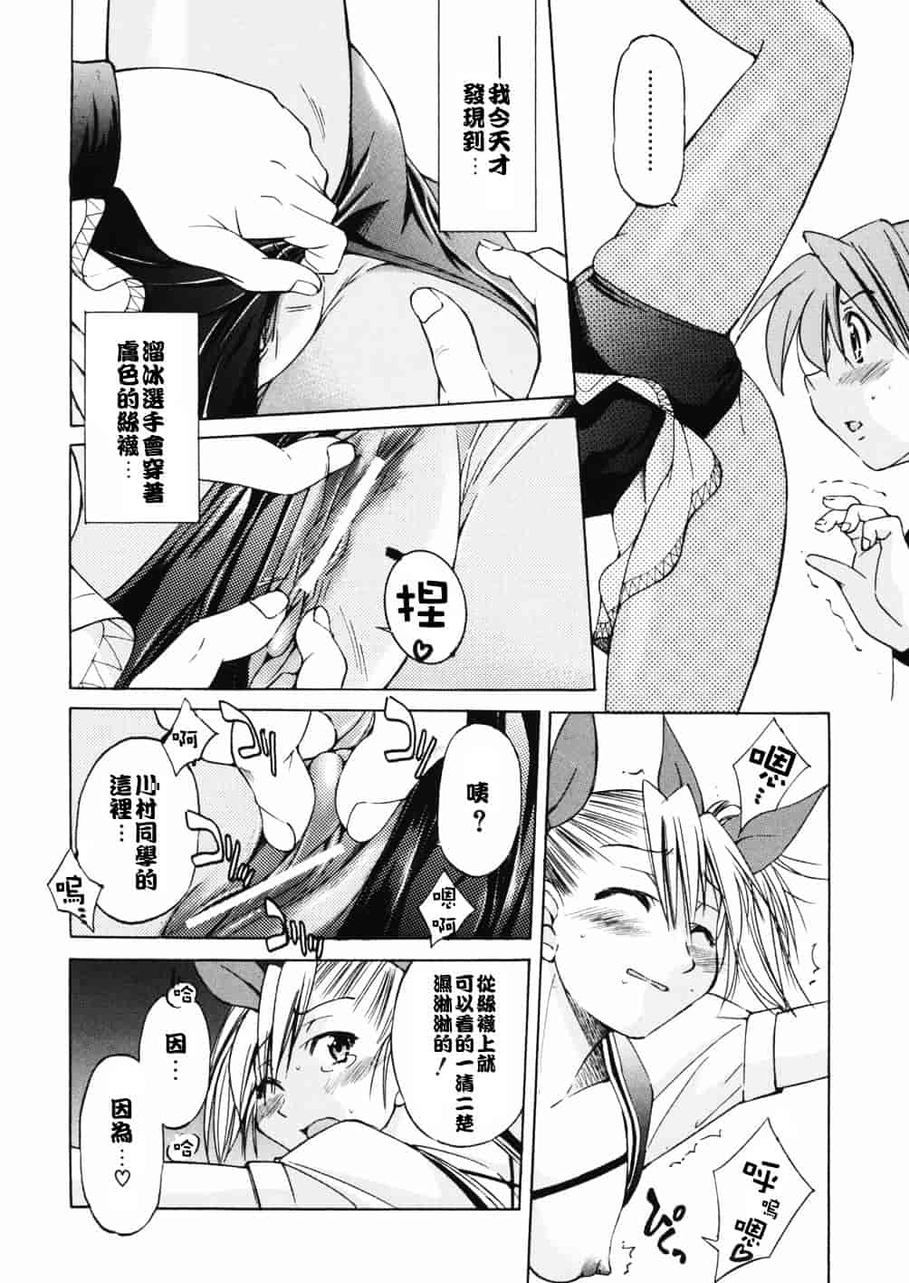 [井上よしひさ] 淳～すなお～_第3集