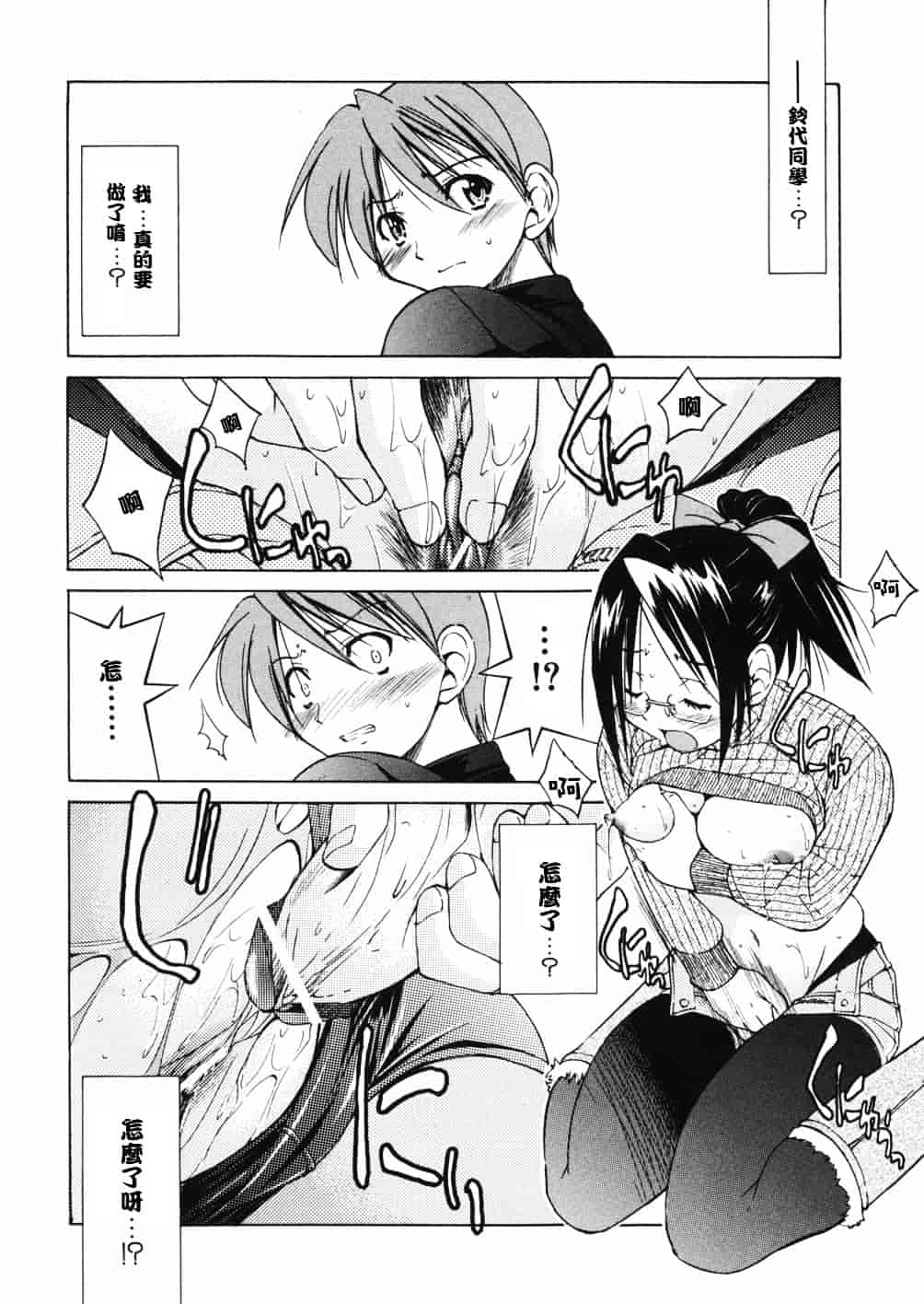 [井上よしひさ] 淳～すなお～_第3集