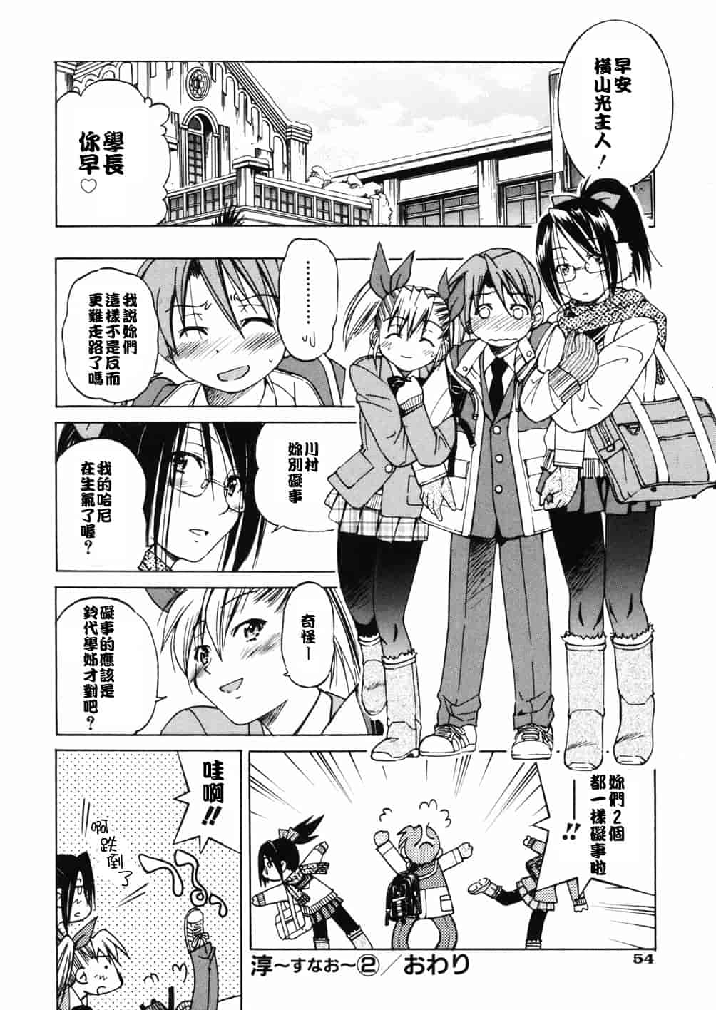 [井上よしひさ] 淳～すなお～_第3集