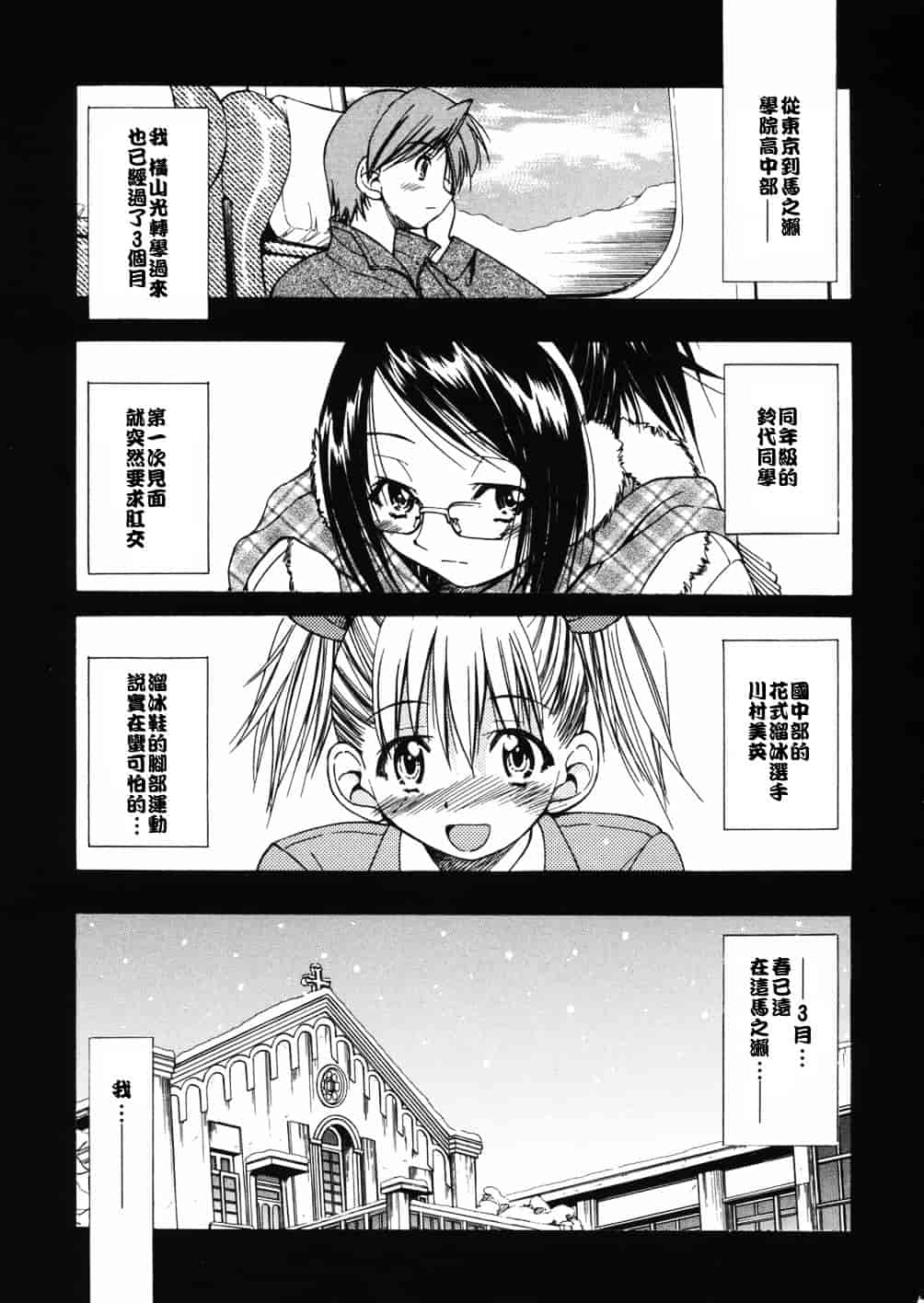 [井上よしひさ] 淳～すなお～_第3集