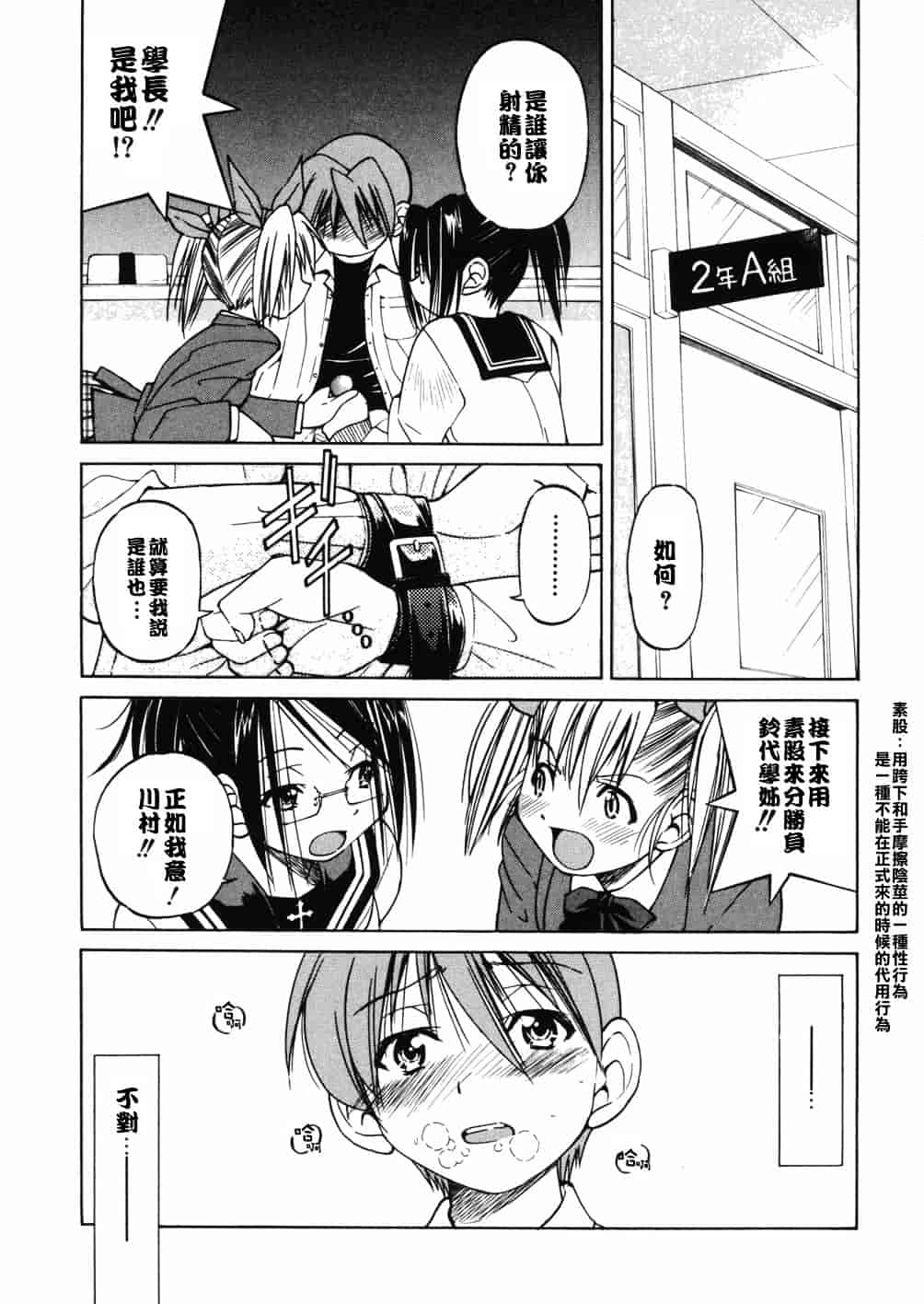 [井上よしひさ] 淳～すなお～_第4集