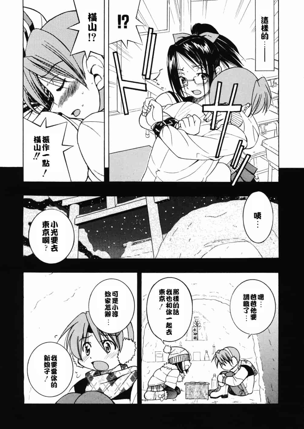 [井上よしひさ] 淳～すなお～_第4集