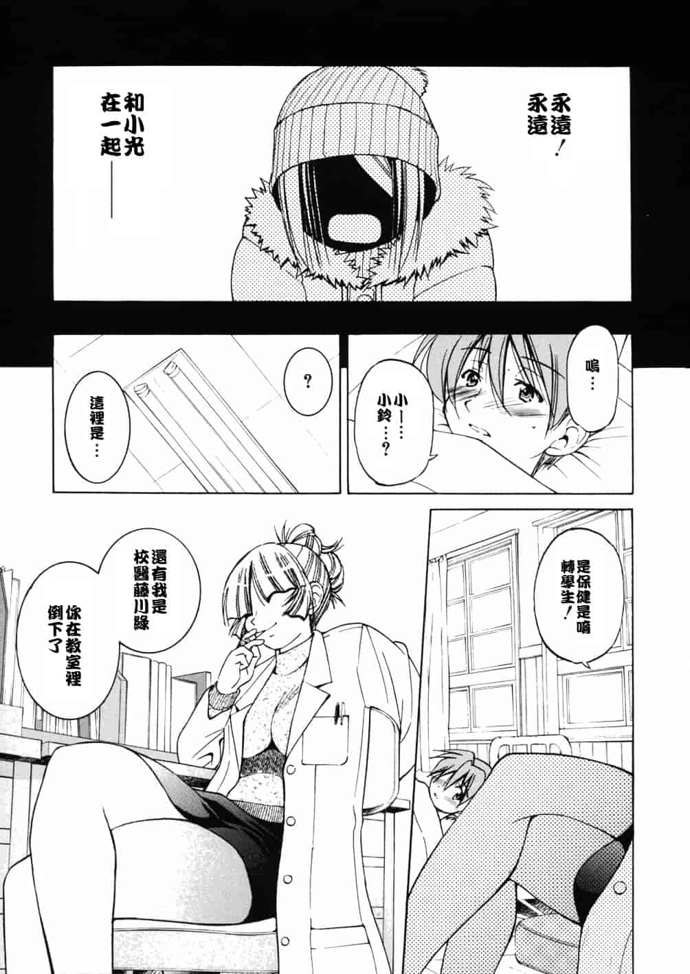 [井上よしひさ] 淳～すなお～_第4集
