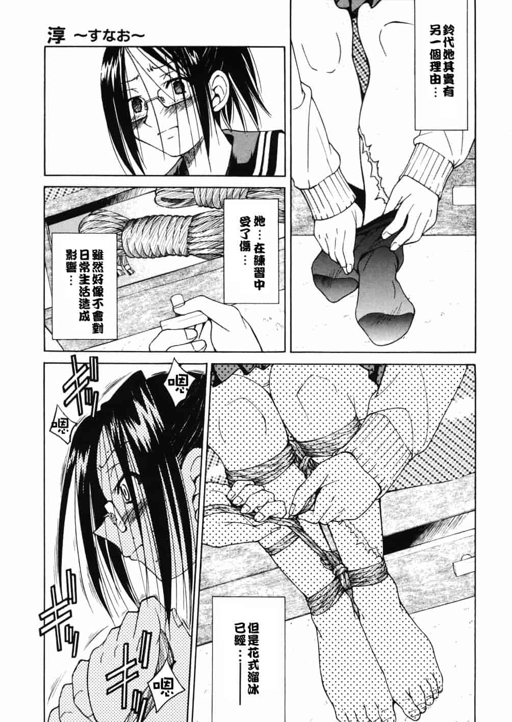 [井上よしひさ] 淳～すなお～_第4集