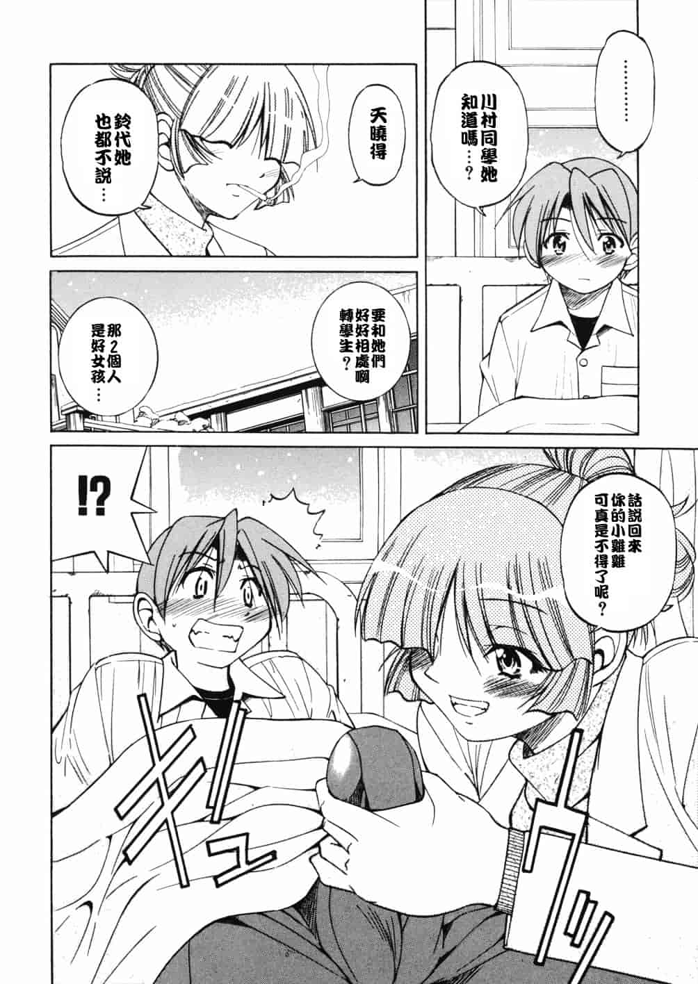 [井上よしひさ] 淳～すなお～_第4集
