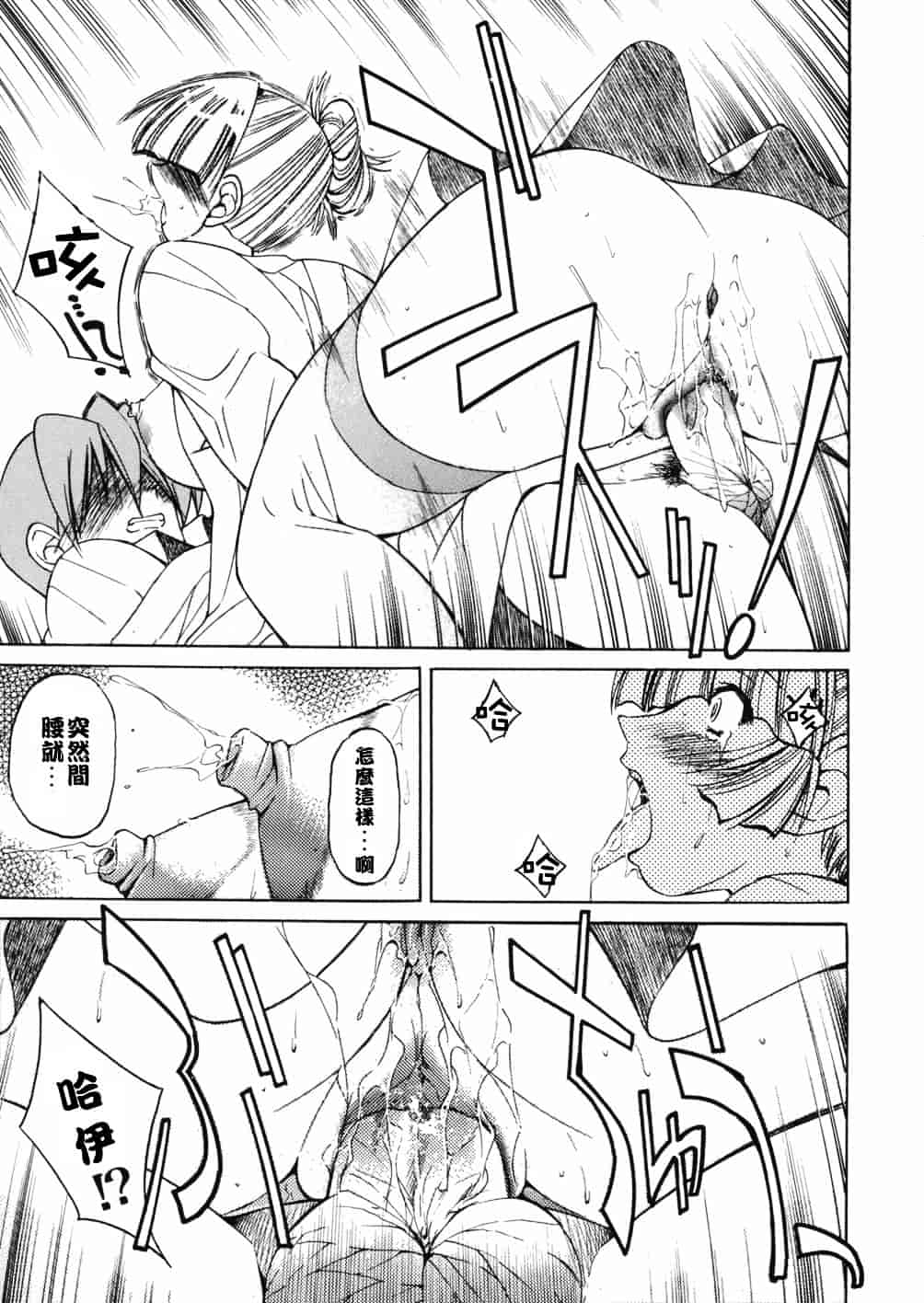 [井上よしひさ] 淳～すなお～_第4集