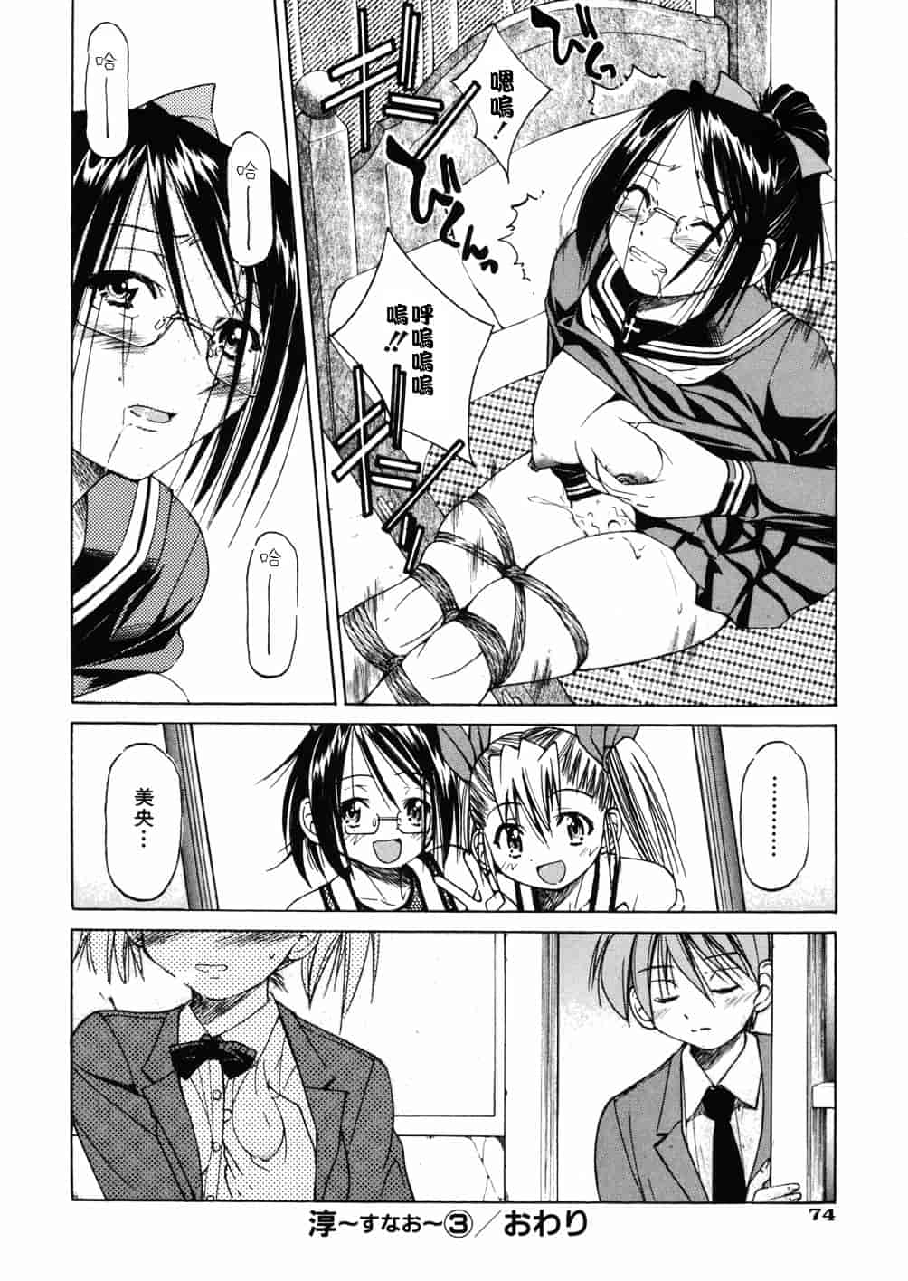 [井上よしひさ] 淳～すなお～_第4集