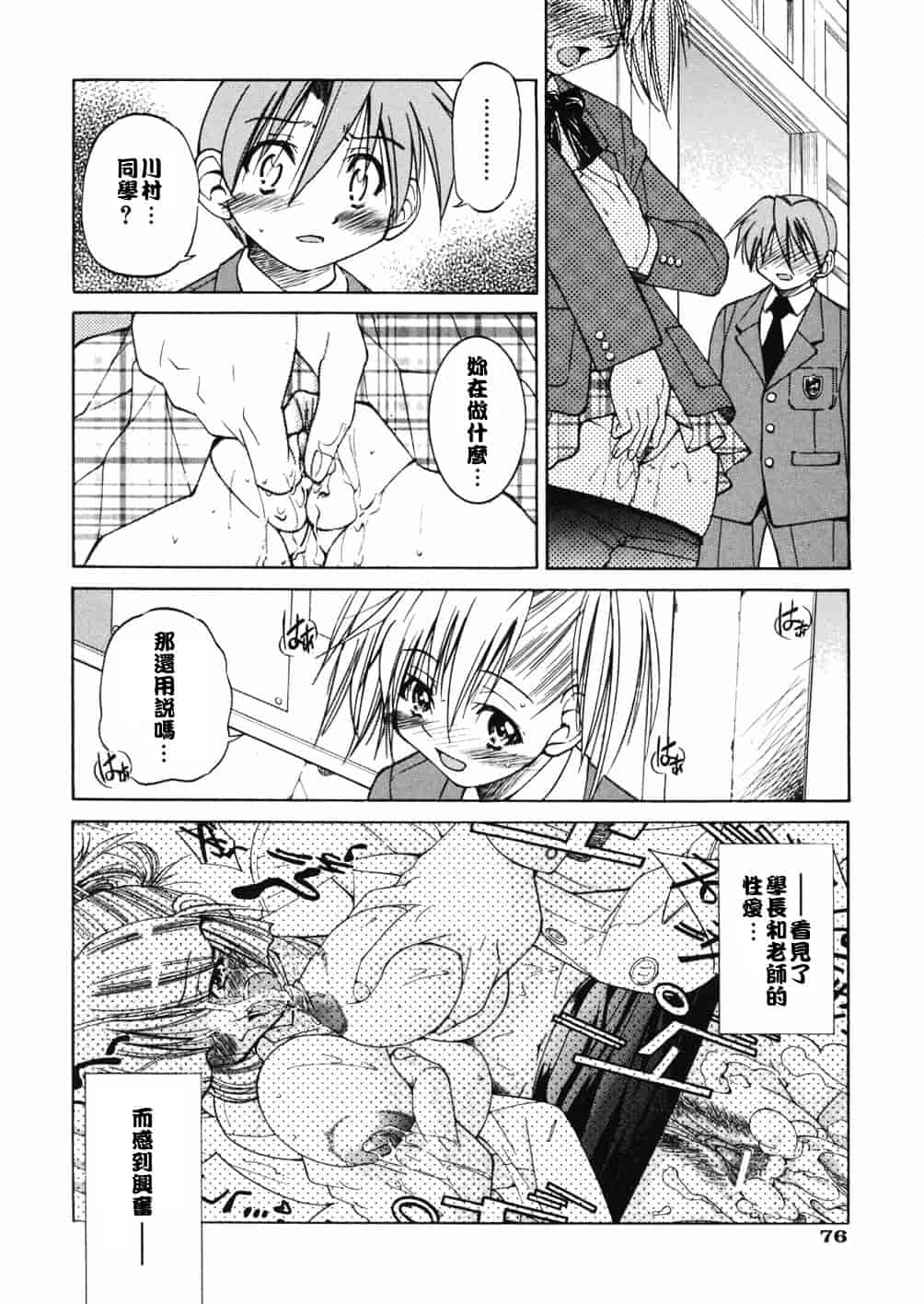 [井上よしひさ] 淳～すなお～_第4集
