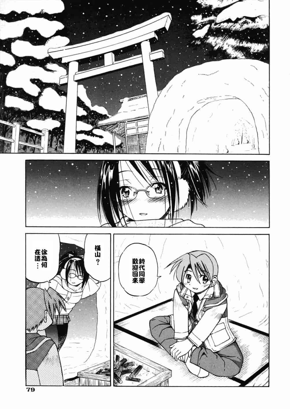 [井上よしひさ] 淳～すなお～_第5集