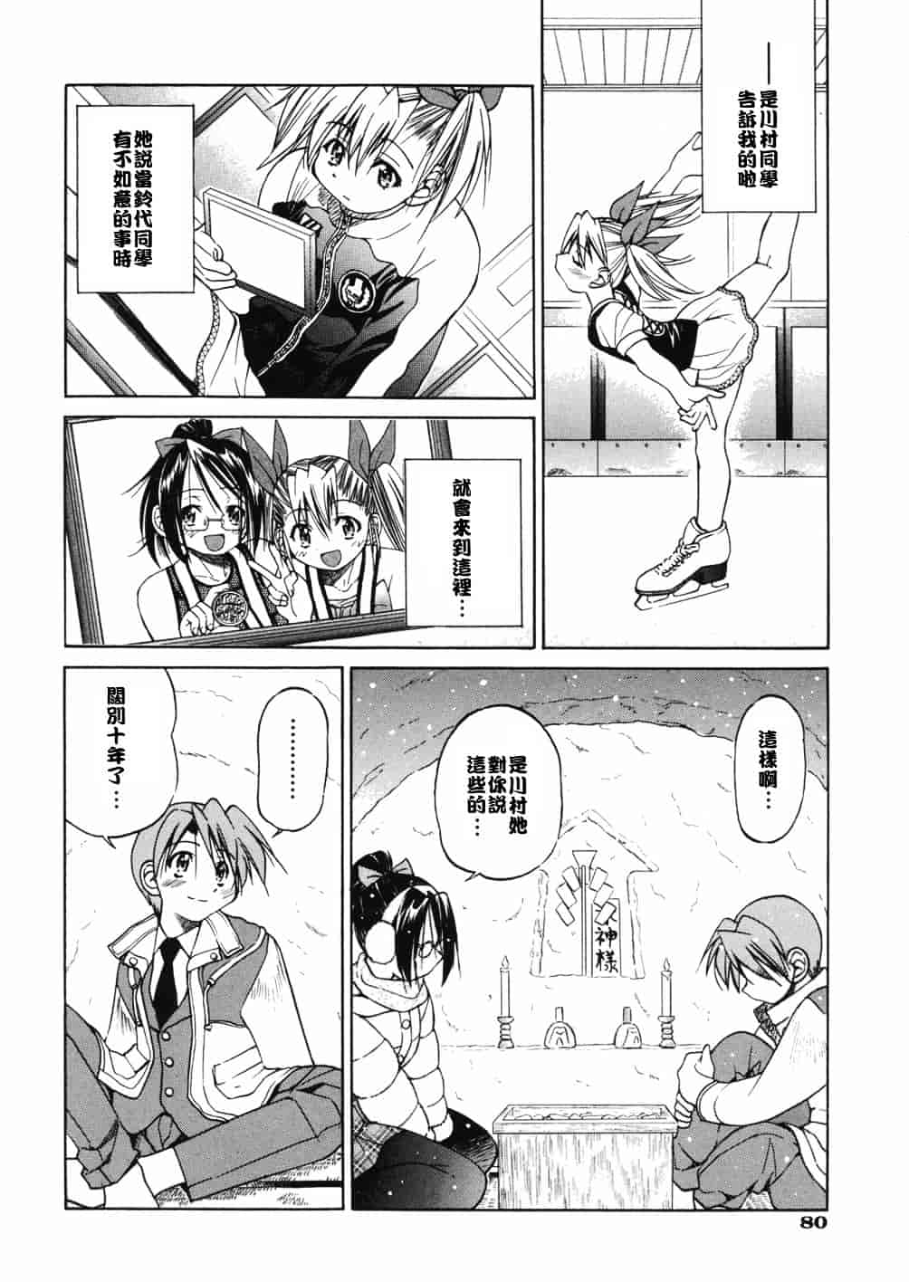 [井上よしひさ] 淳～すなお～_第5集