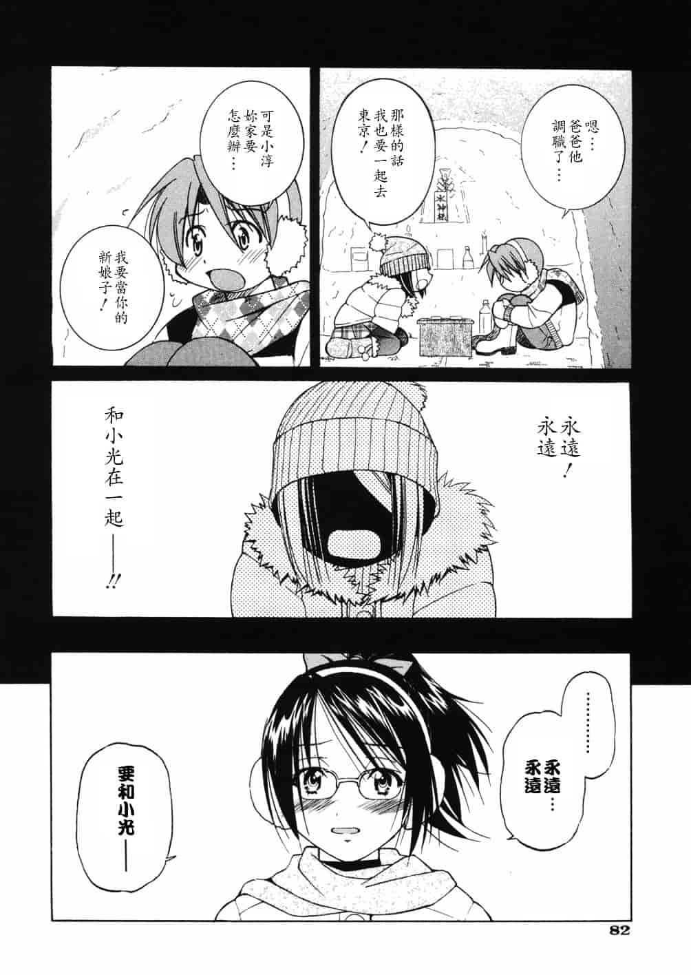 [井上よしひさ] 淳～すなお～_第5集