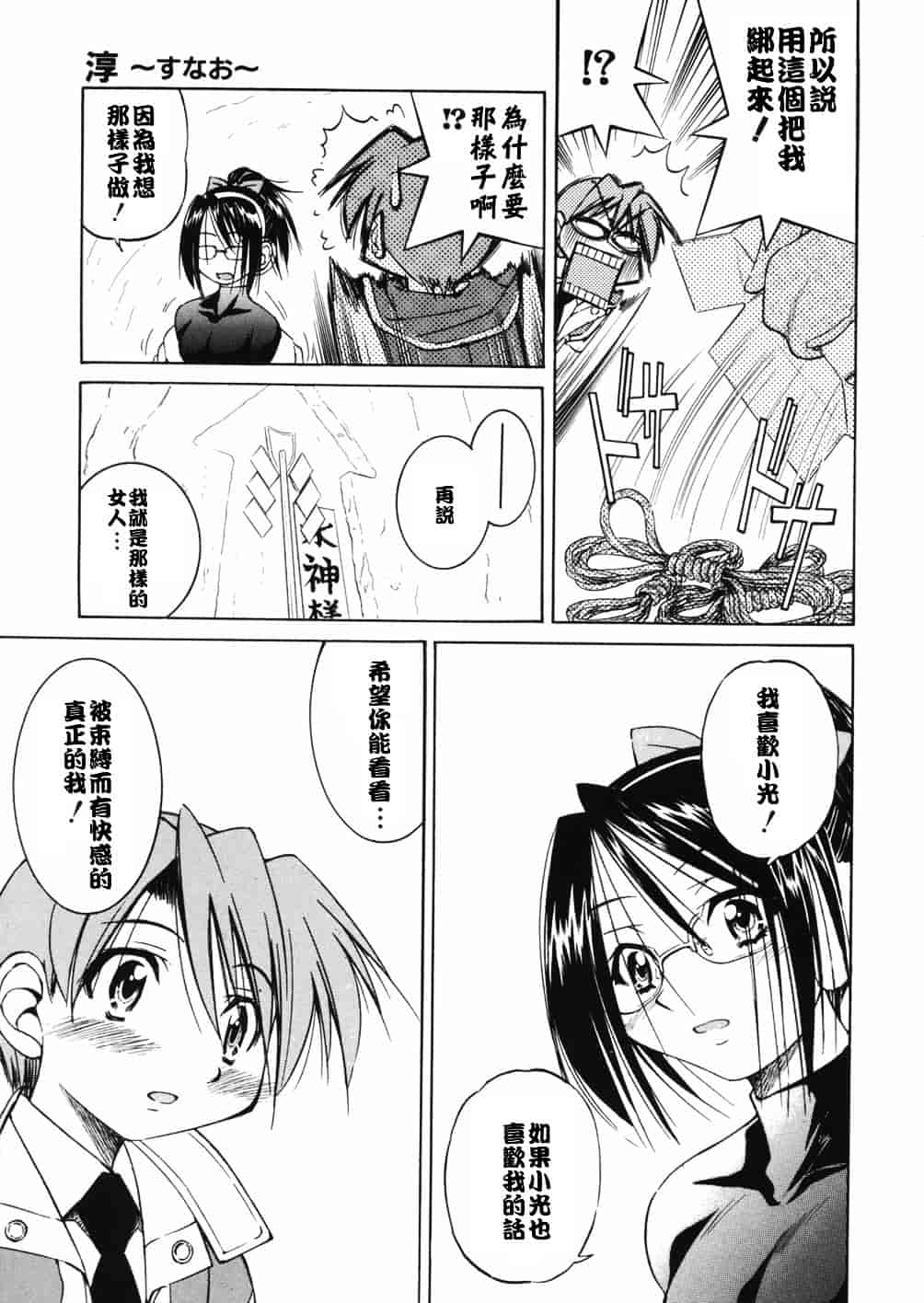 [井上よしひさ] 淳～すなお～_第5集