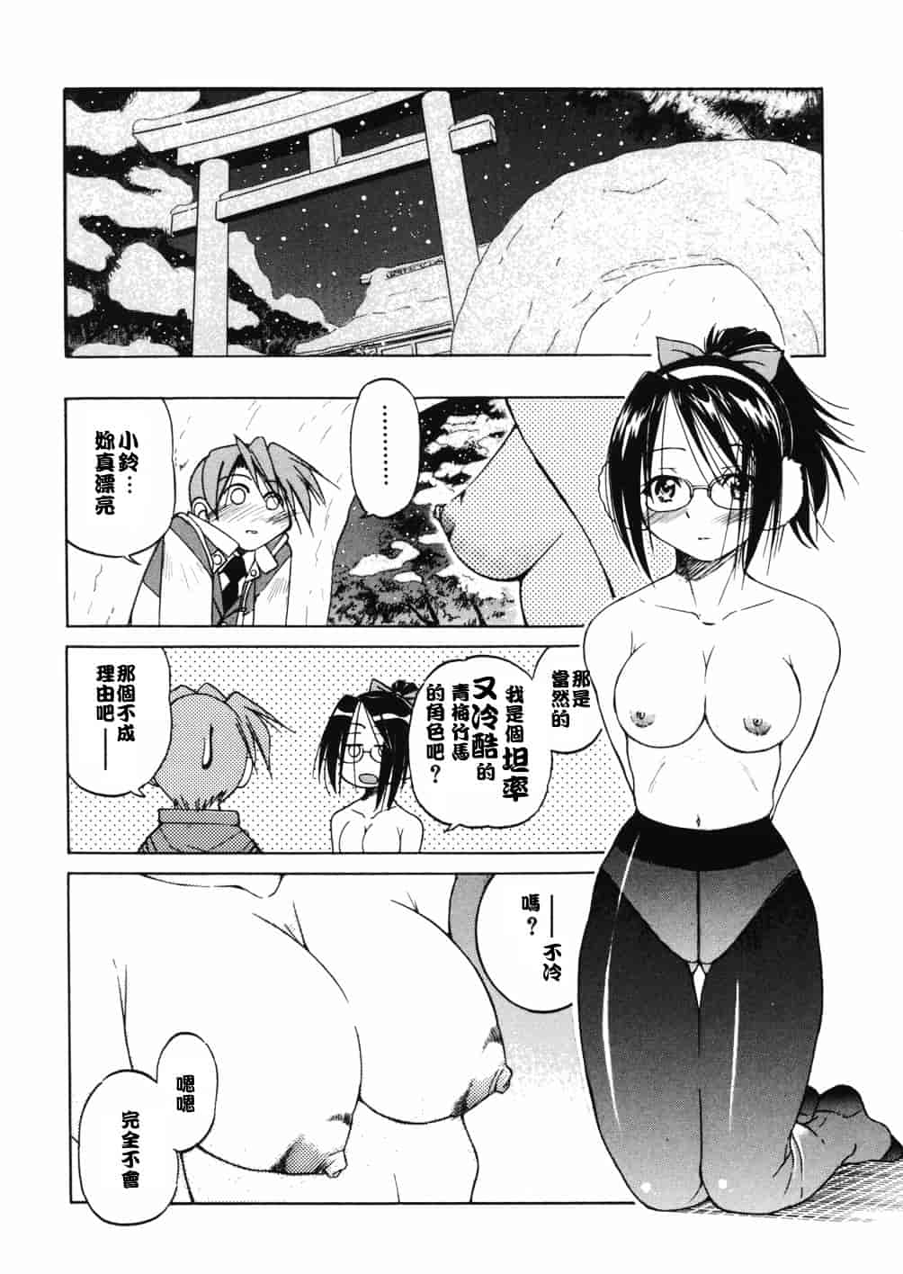 [井上よしひさ] 淳～すなお～_第5集