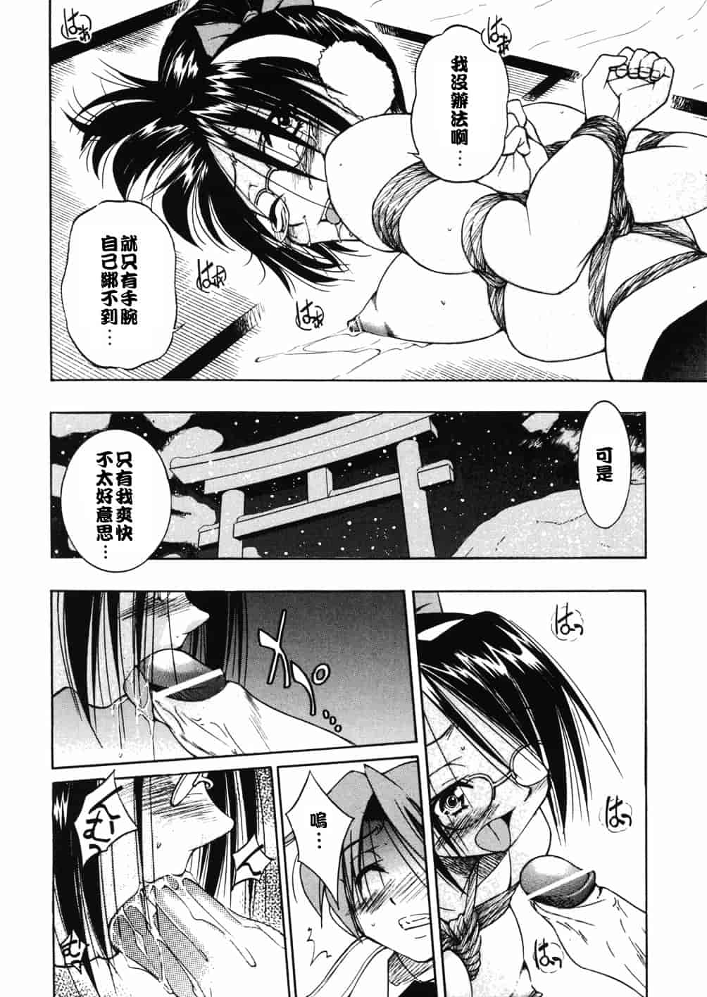 [井上よしひさ] 淳～すなお～_第5集