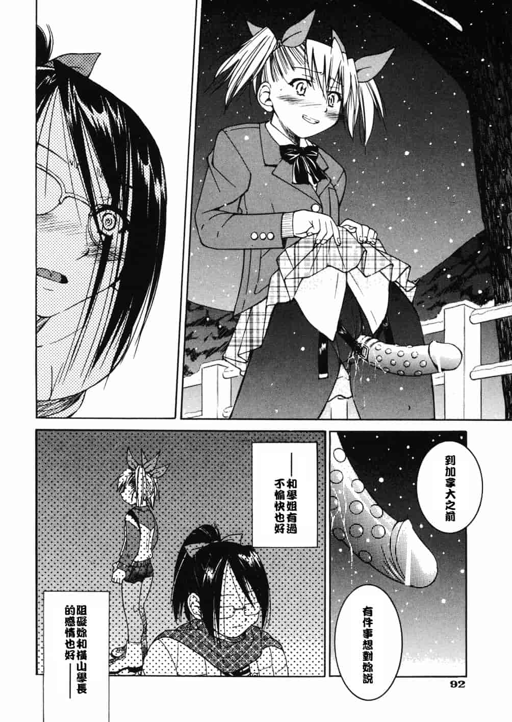 [井上よしひさ] 淳～すなお～_第5集