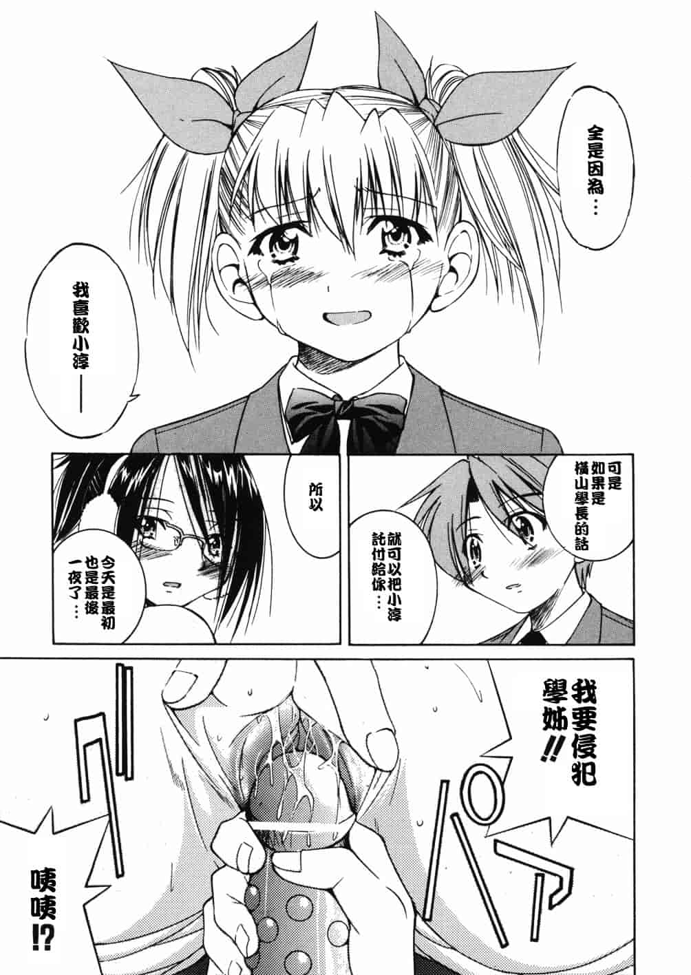 [井上よしひさ] 淳～すなお～_第5集