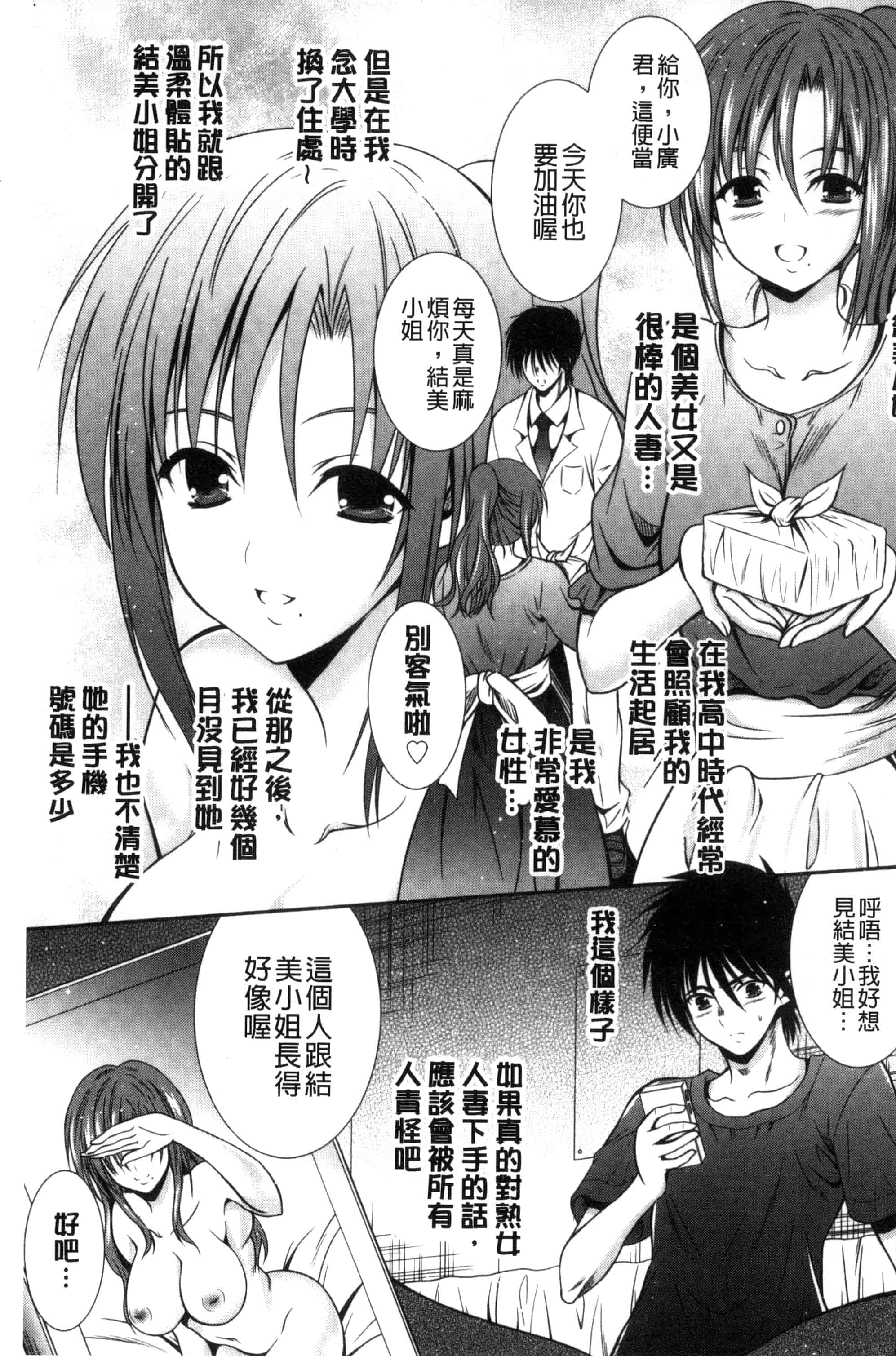 [秋月たかひろ] まんま・みーあ！ C3315_第6集