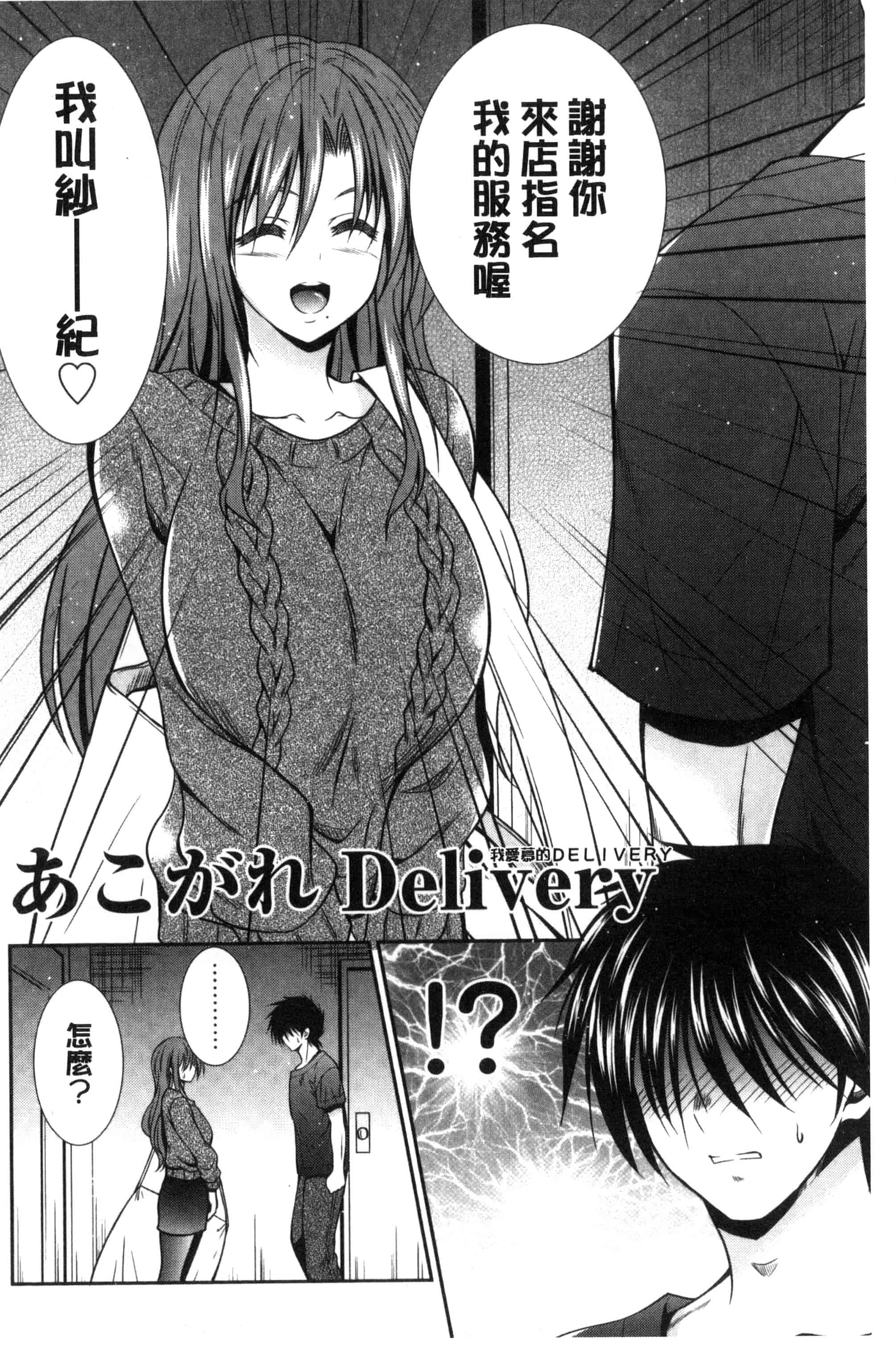 [秋月たかひろ] まんま・みーあ！ C3315_第6集